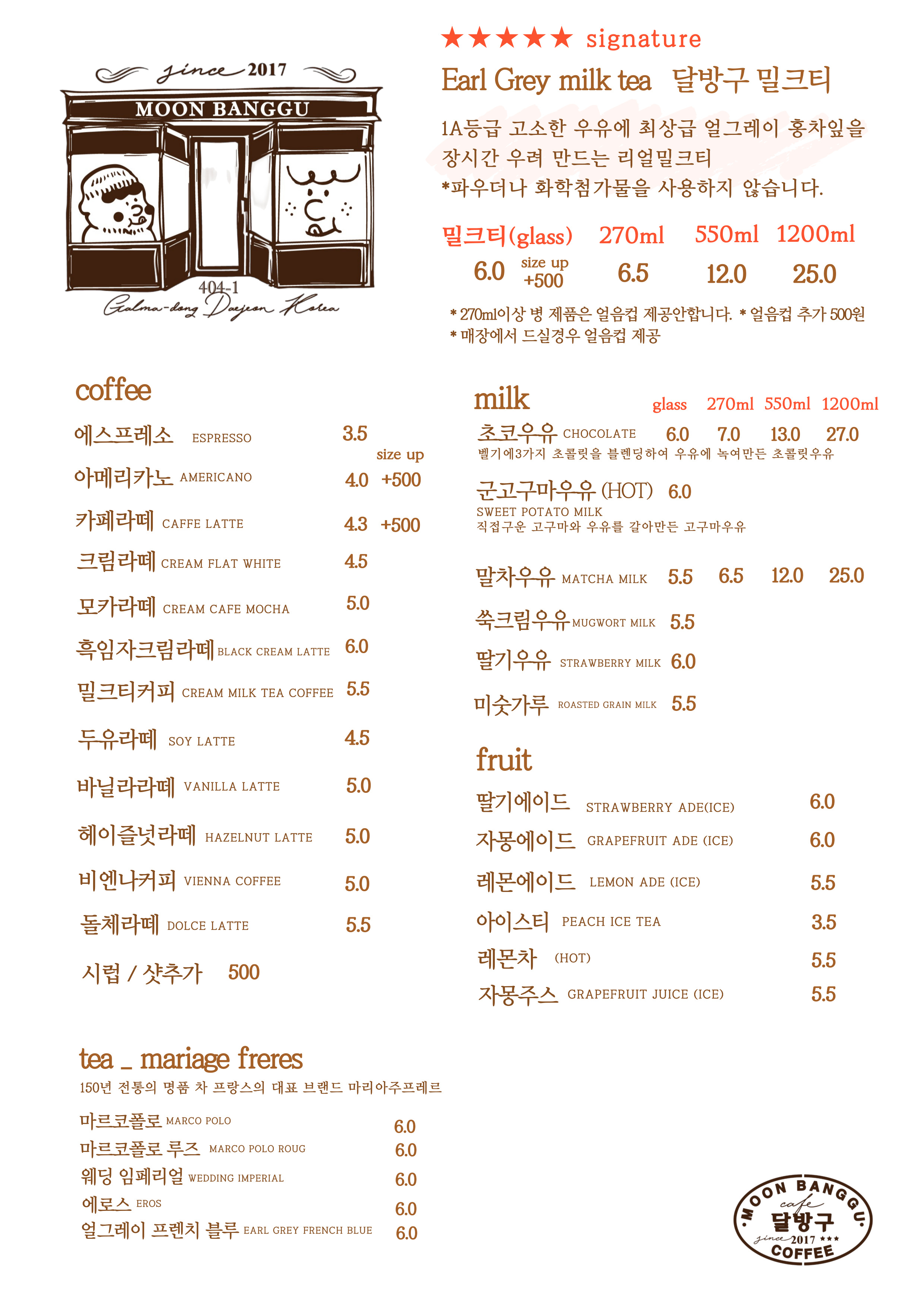달방구커피