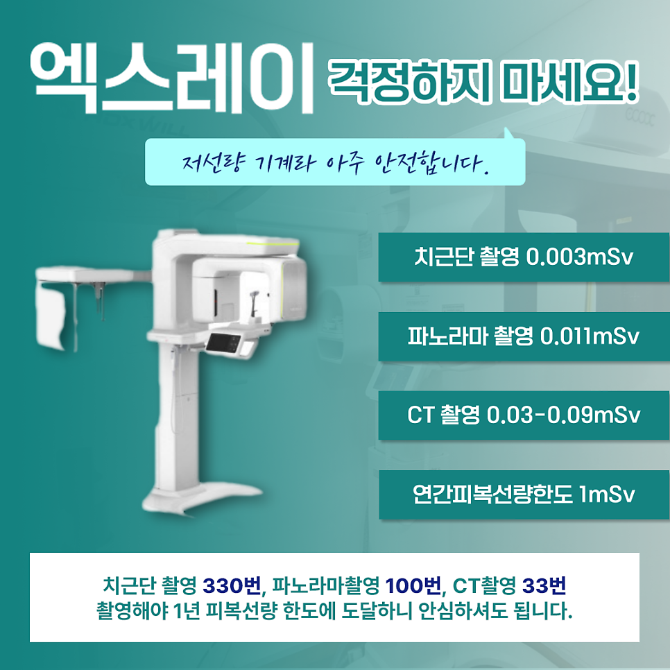 기분좋은치과의원