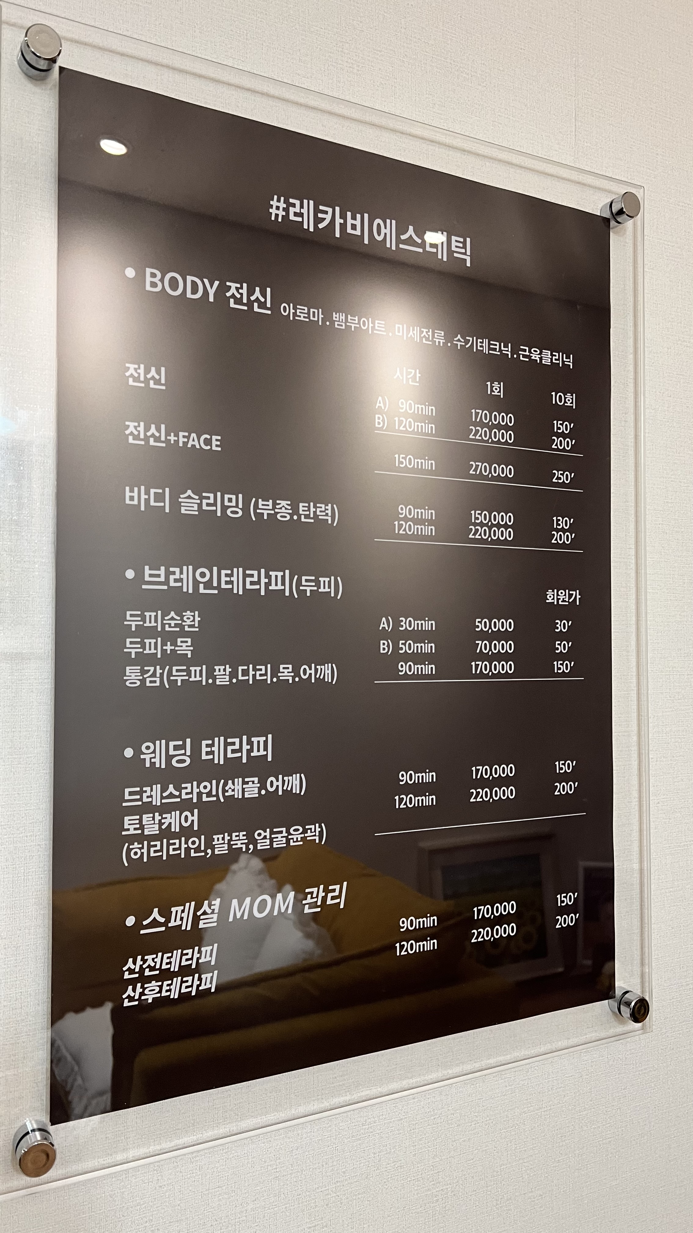레카비