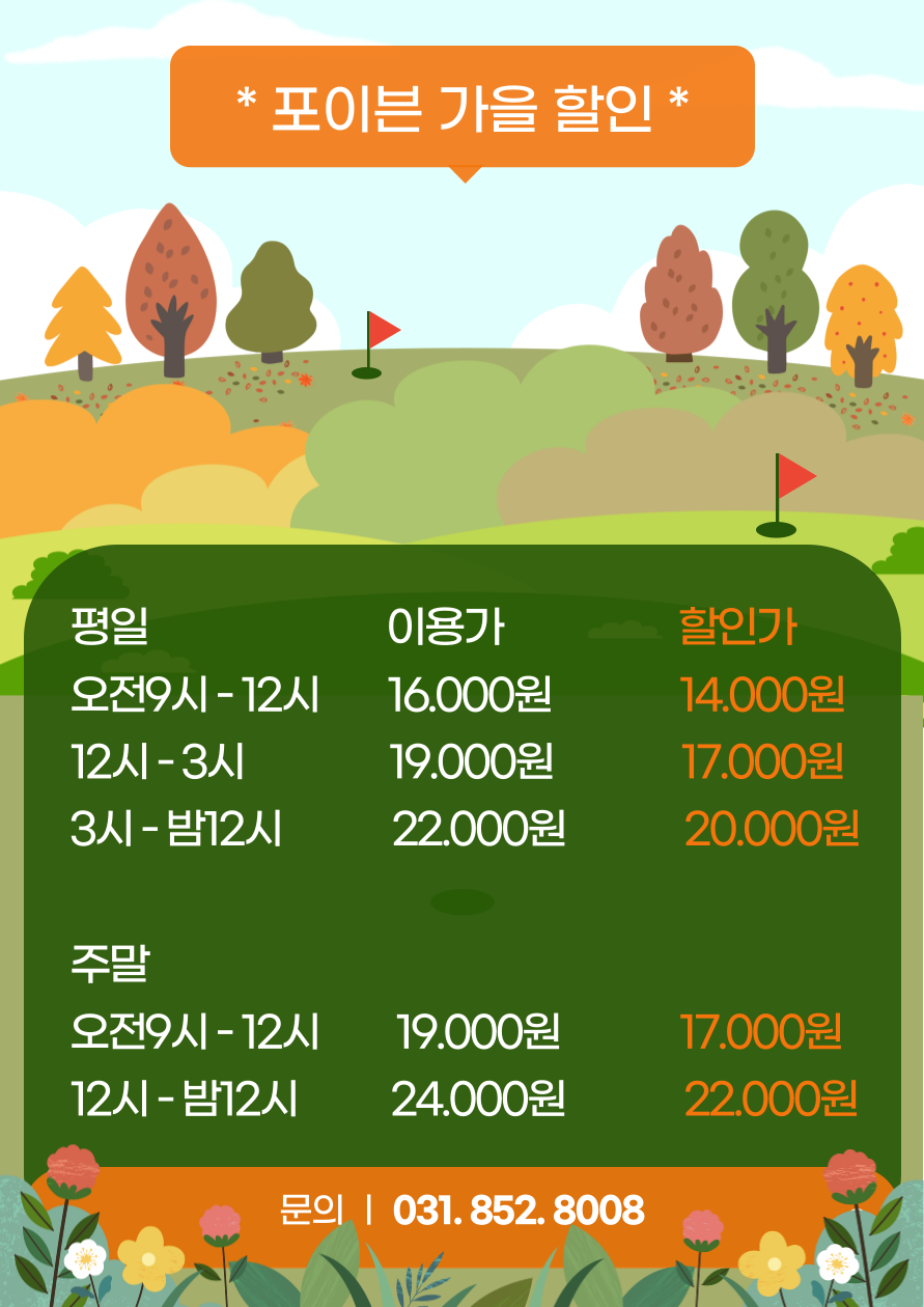 프렌즈스크린 퀀텀 포이븐점