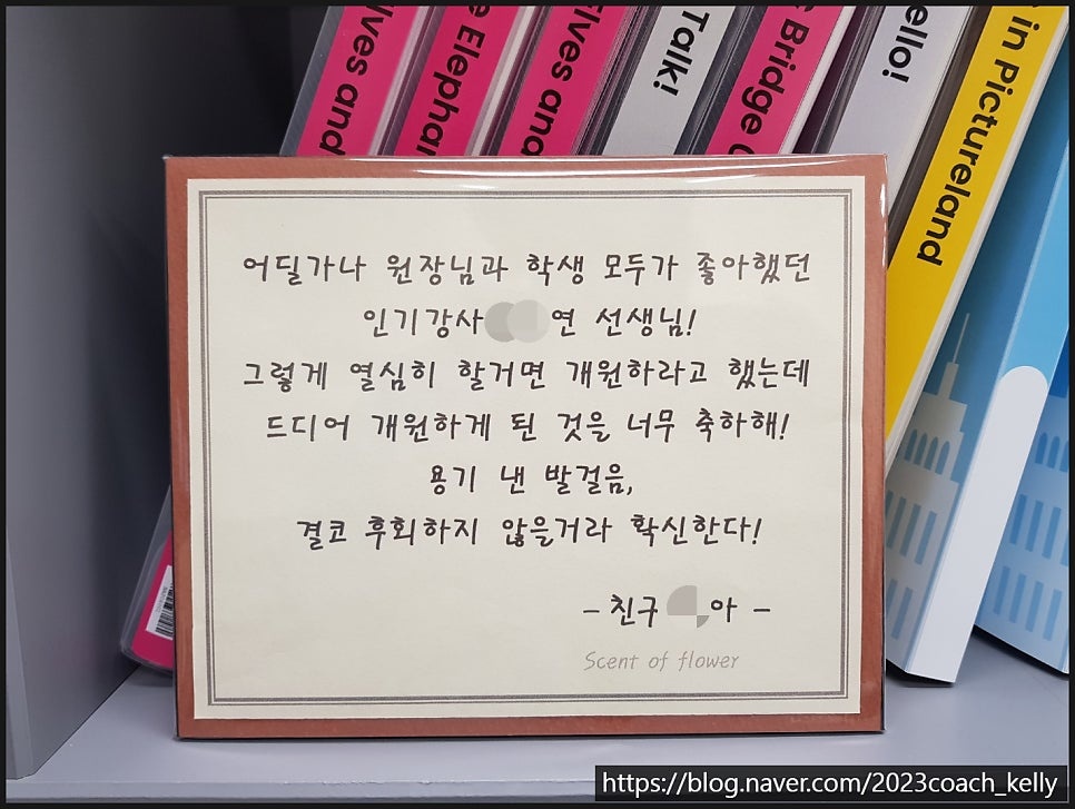삼성영어셀레나 신흥덕롯데캐슬교습소