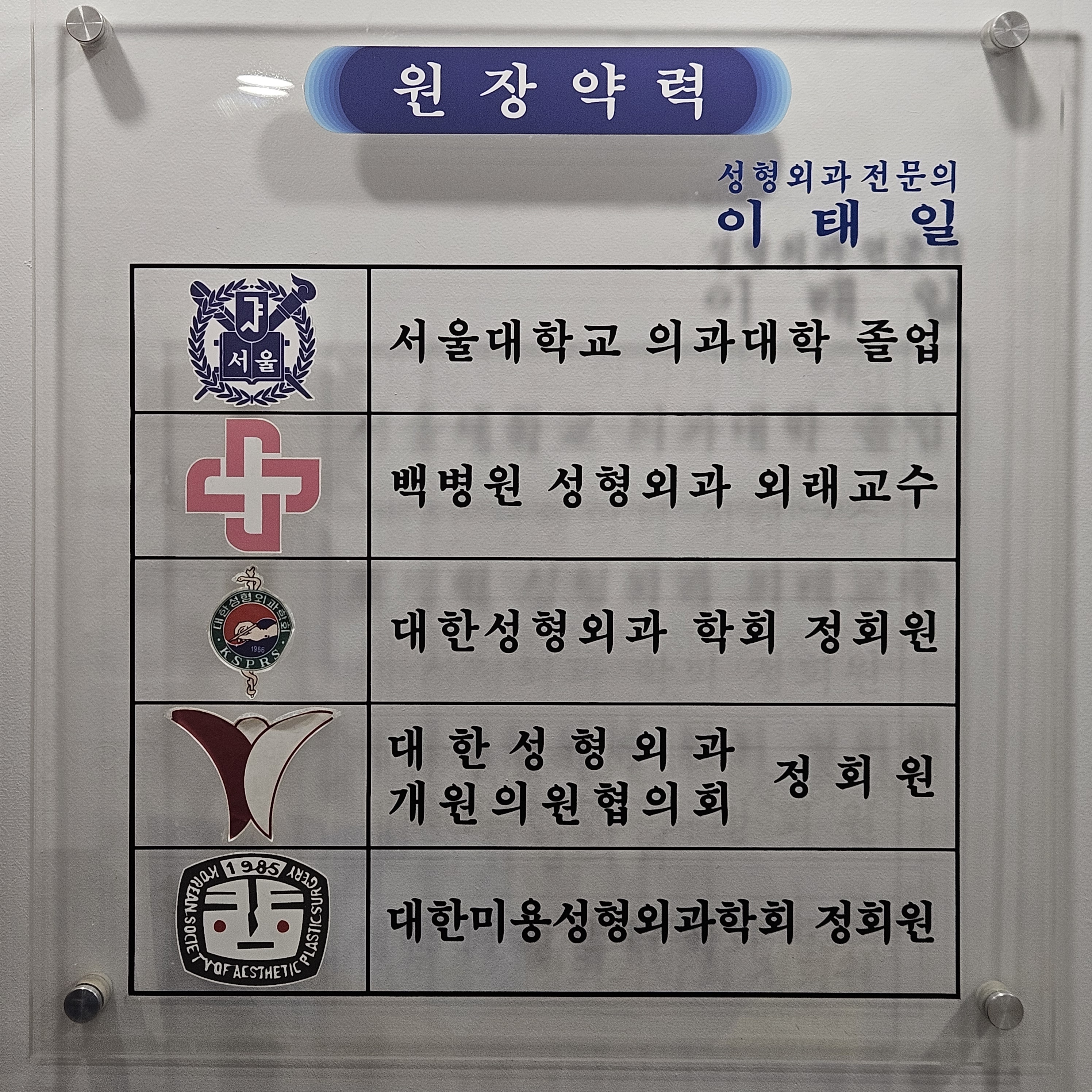 서울성형외과의원 노원 대표 이미지