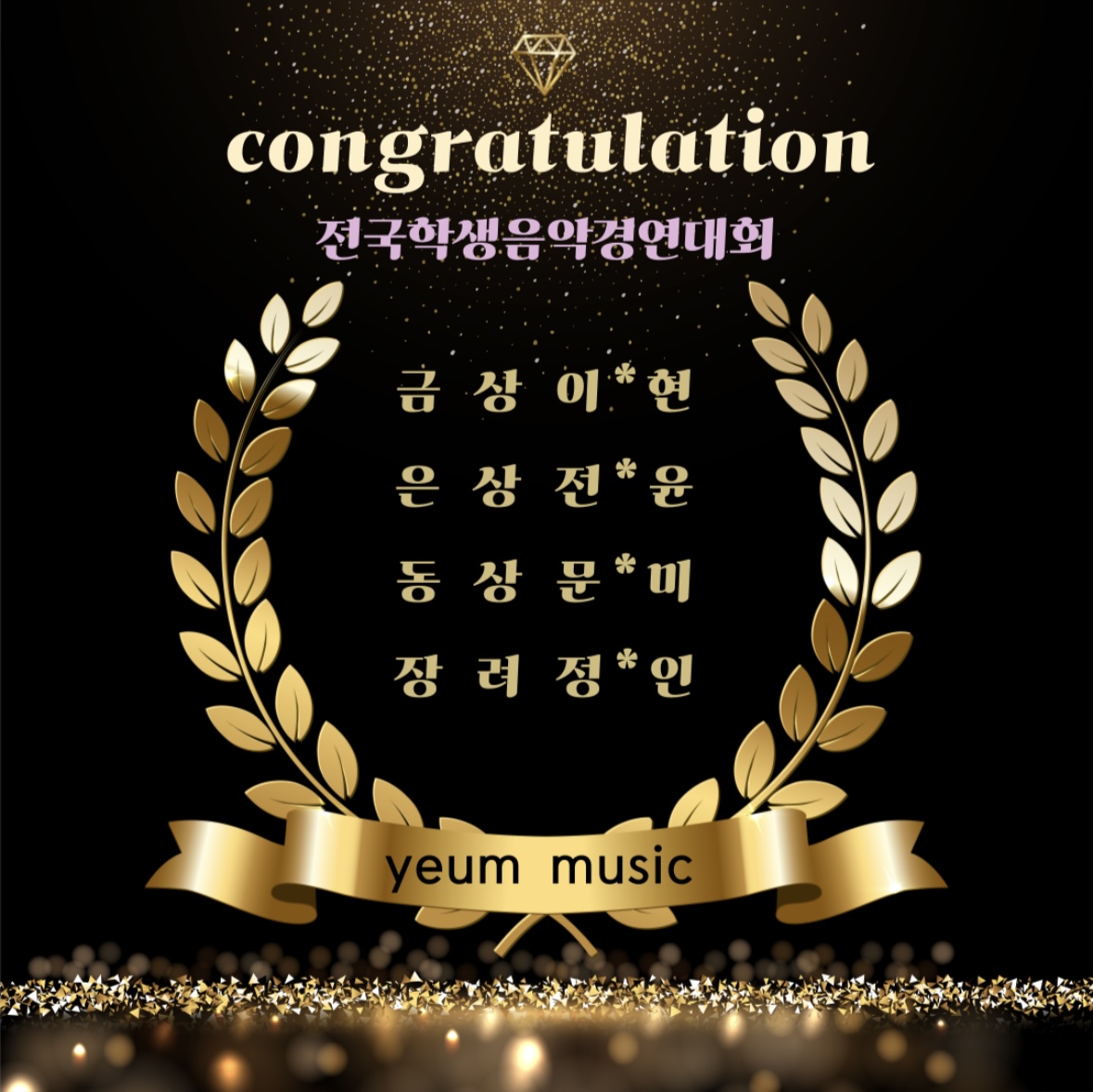 예음음악학원