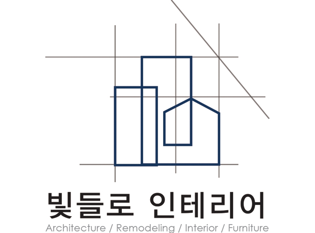 빛들로 인테리어