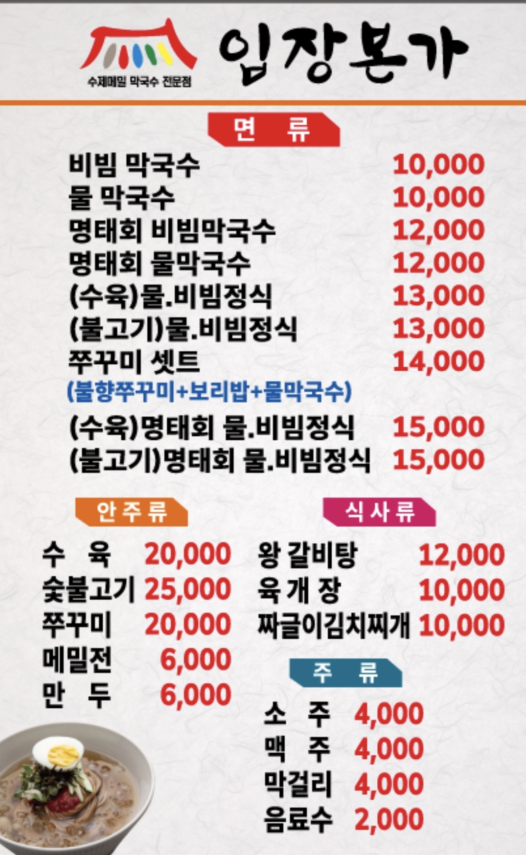 입장본가