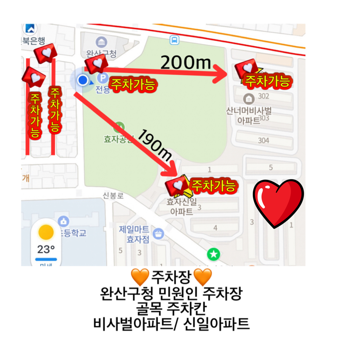 하나미용실