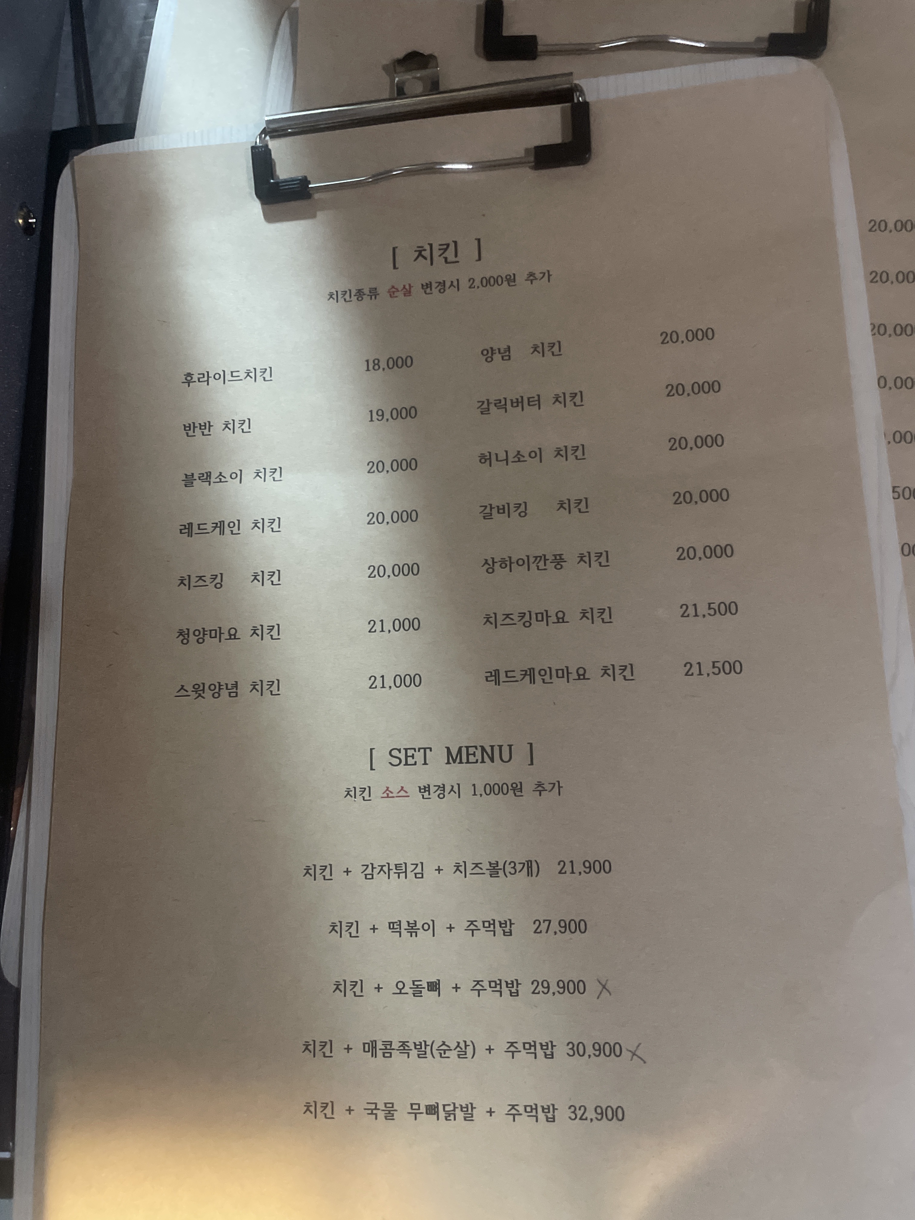 치요남치킨 수원오목천점