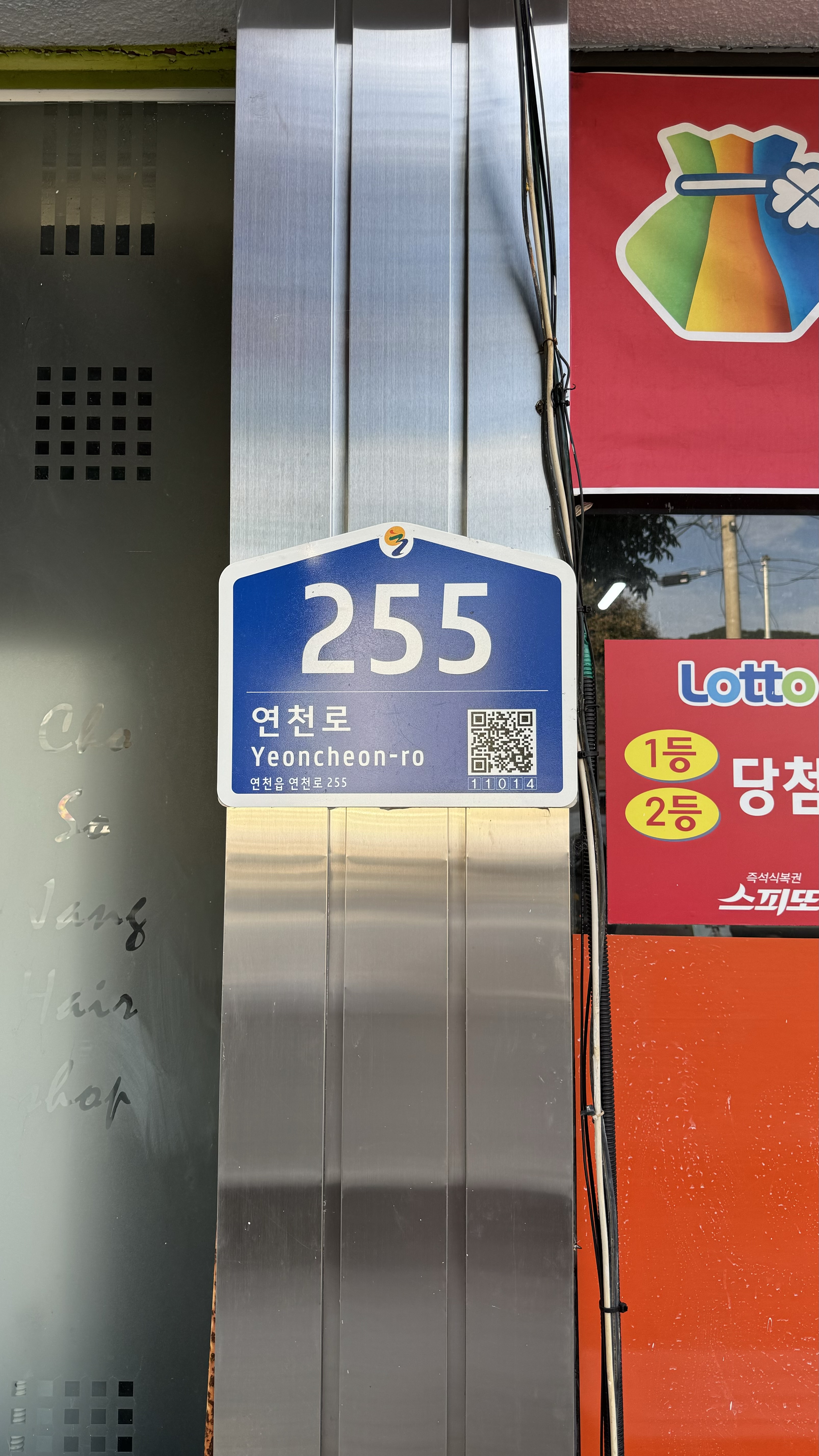 행복정보통신
