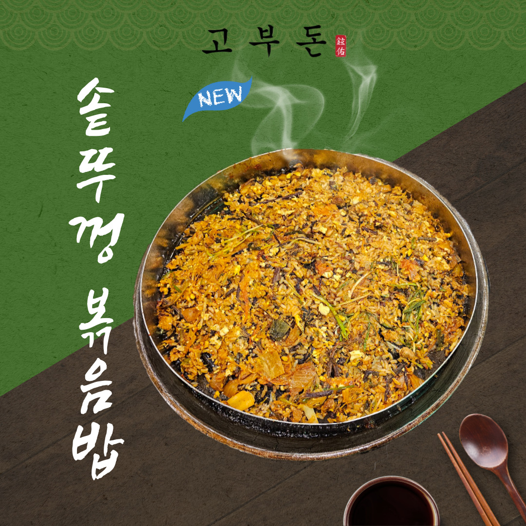 고부돈솥뚜껑구이 동탄점