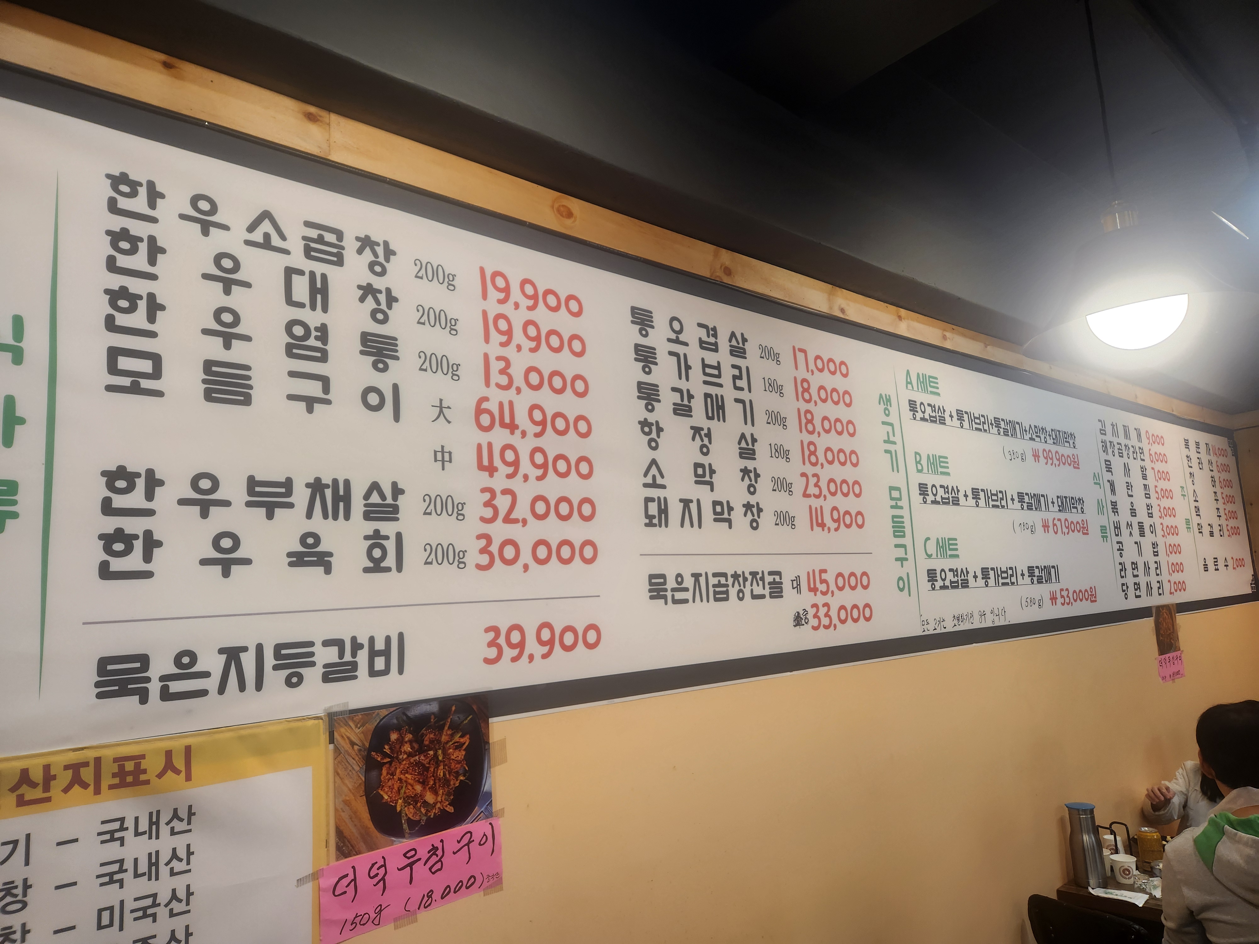 종착역 한우소곱창