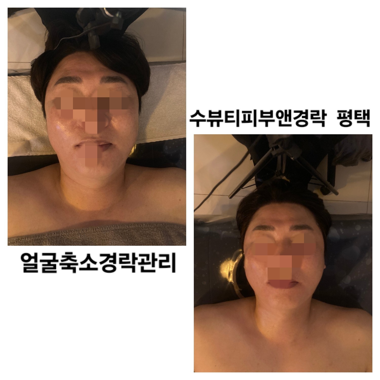 수뷰티피부앤경락 평택마사지