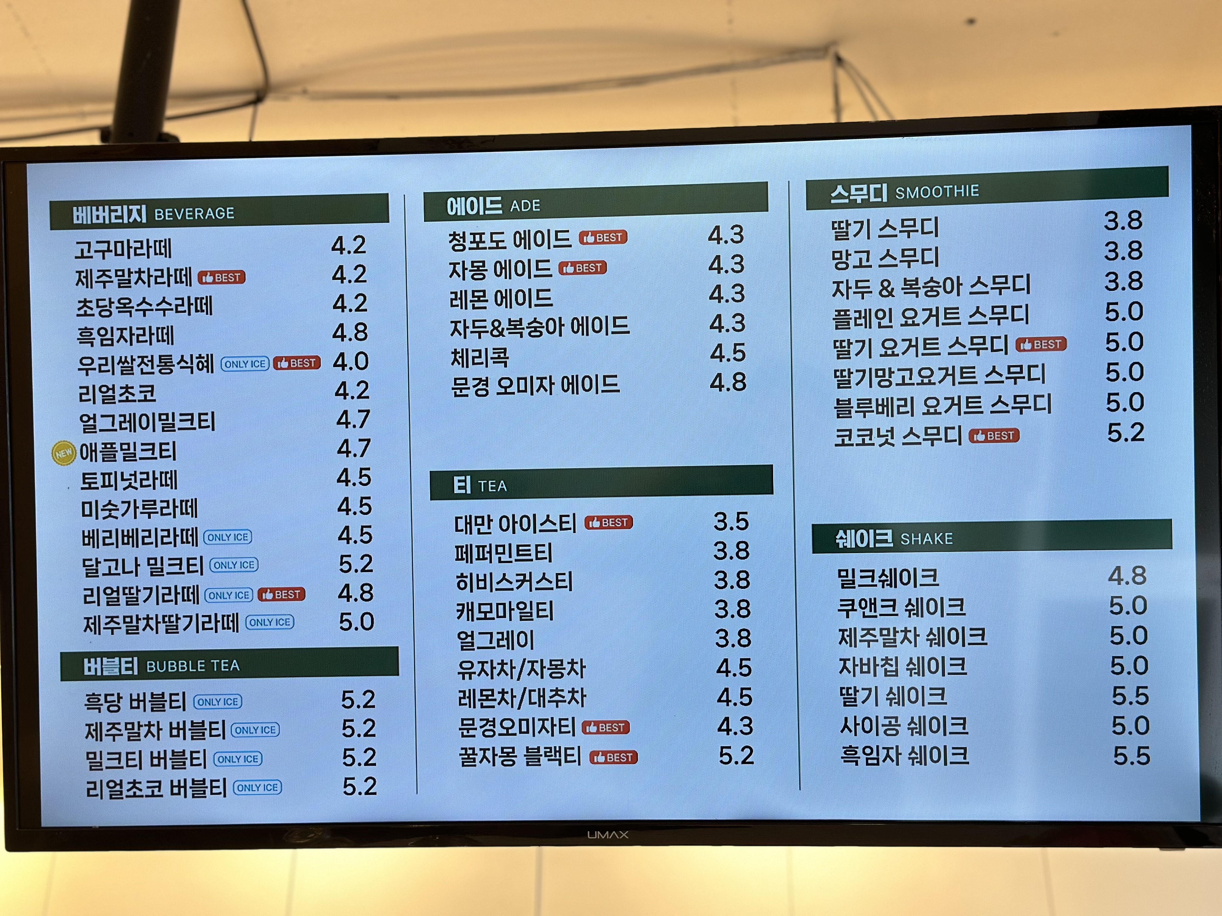 포트캔커피 울산대점