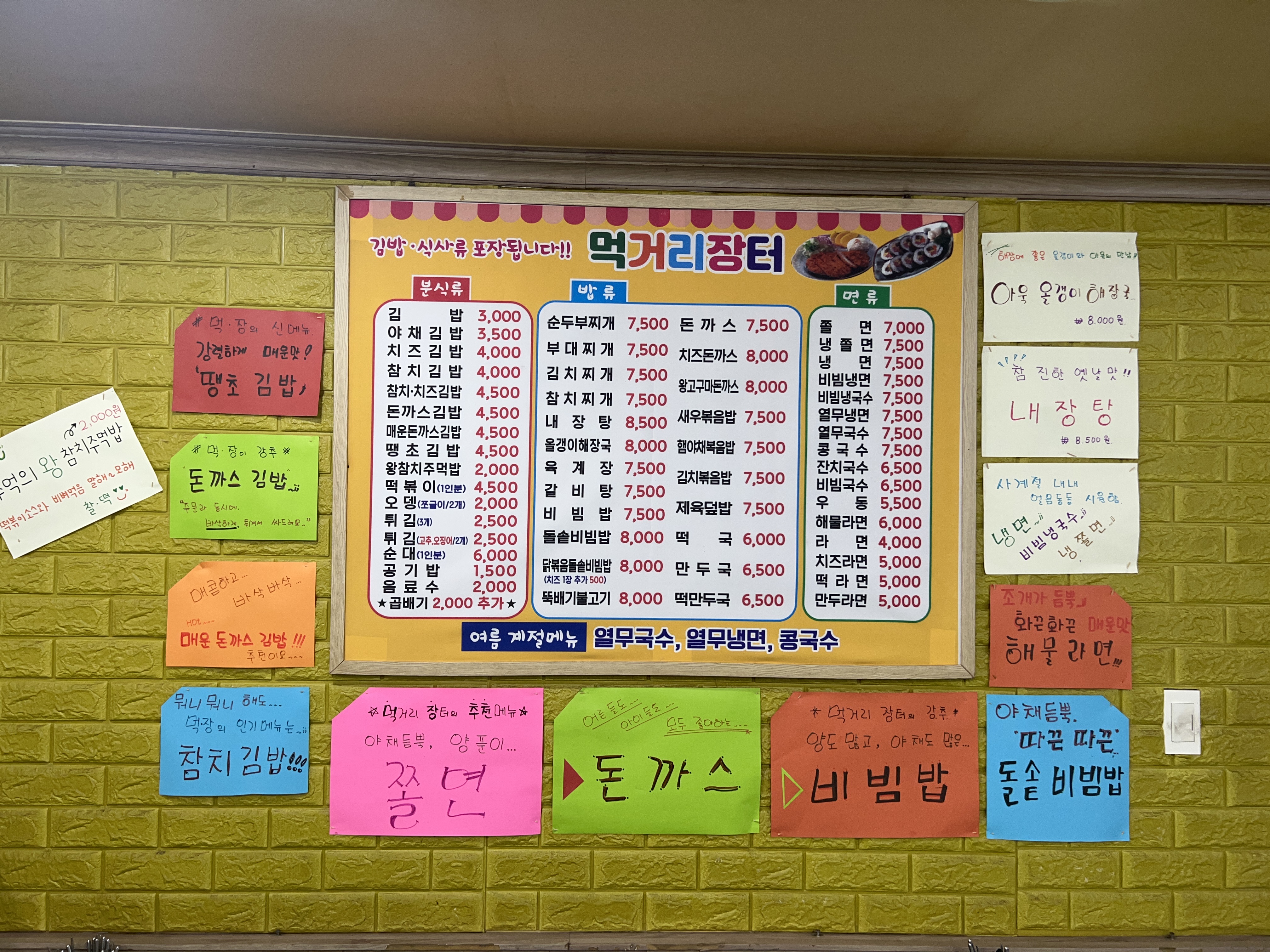 먹거리장터