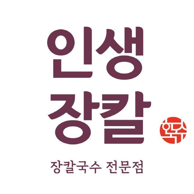 인생장칼 천안두정역점