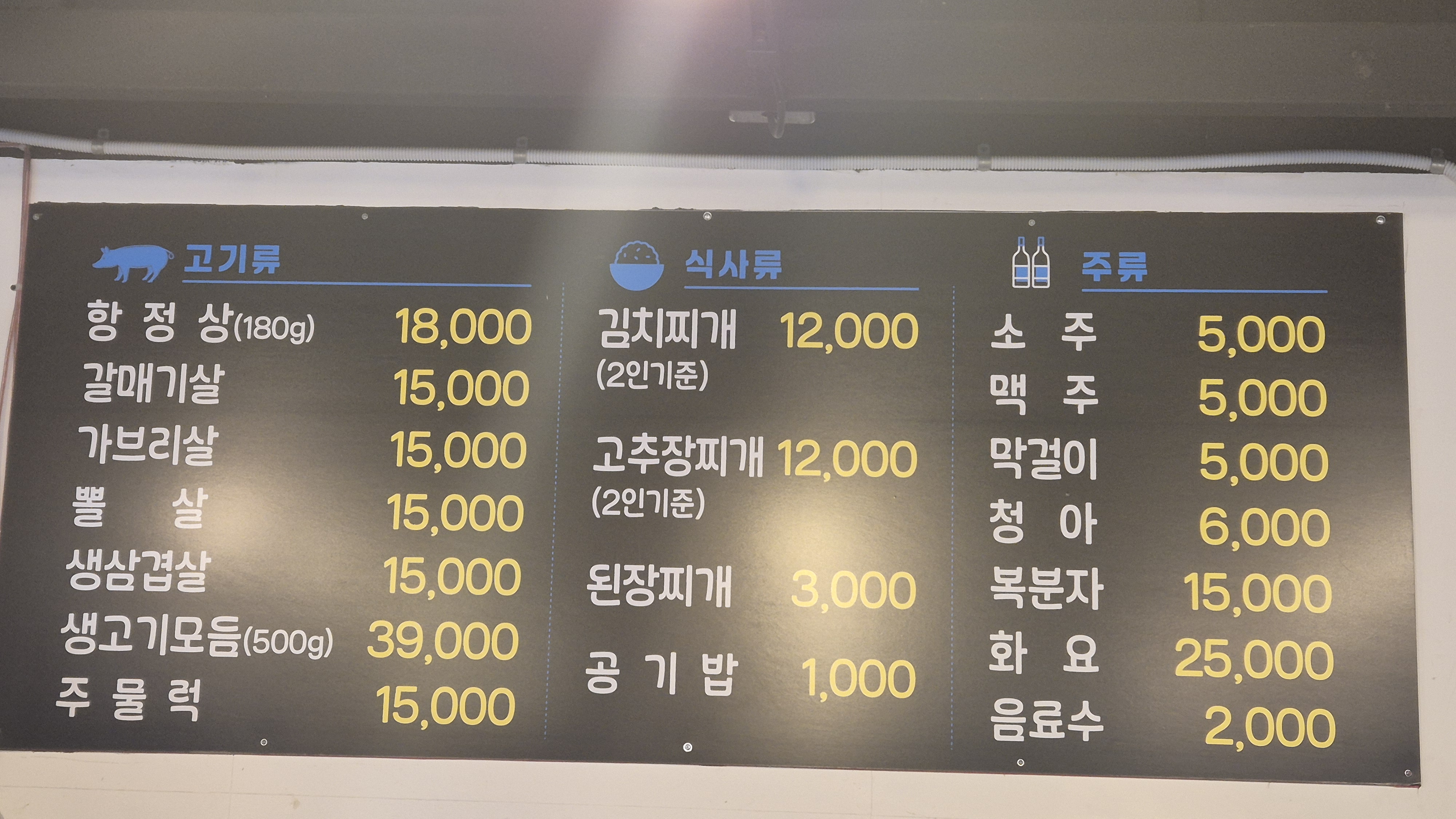 형제숯불구이