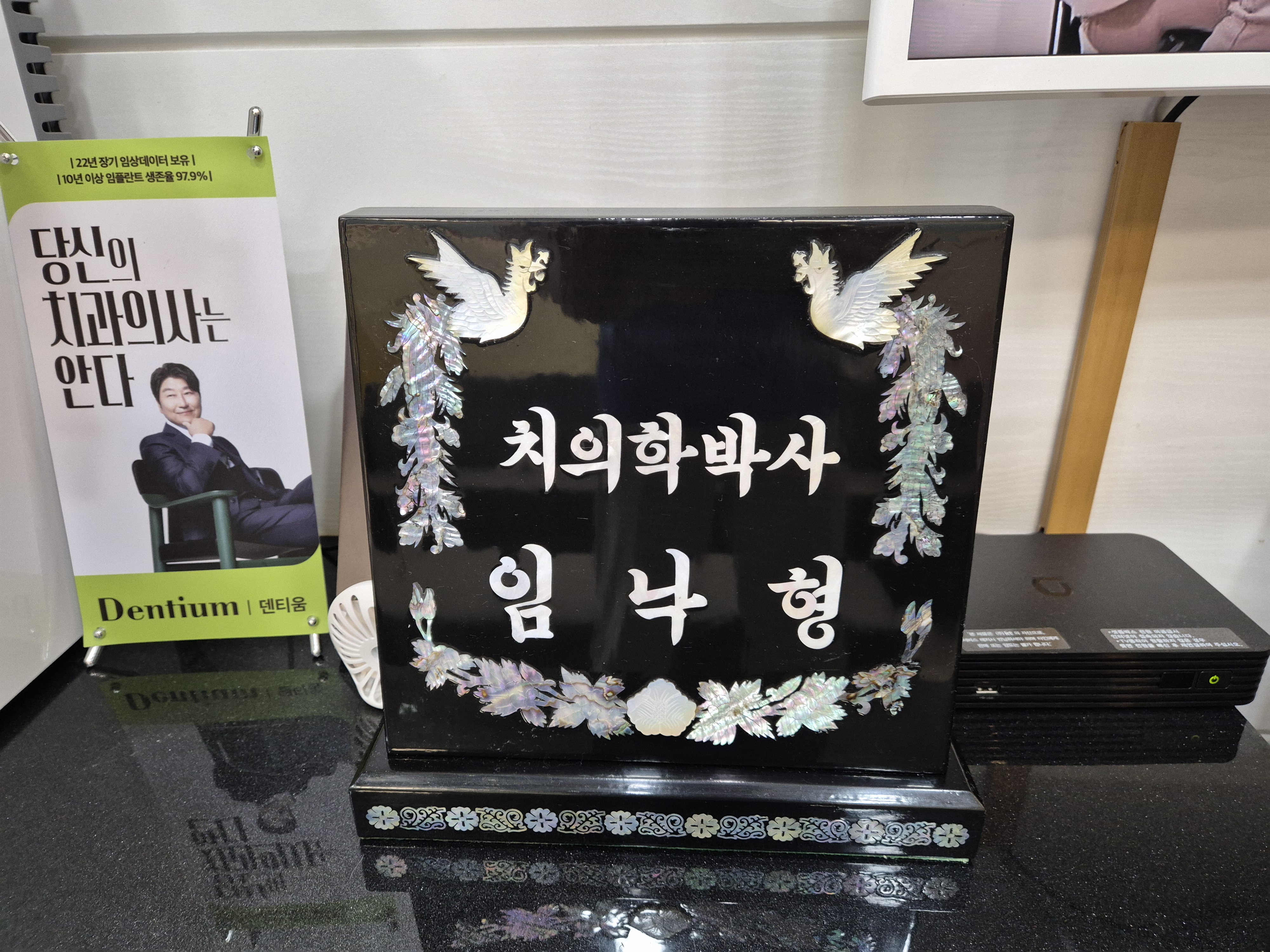 칠곡명인치과의원 대표 이미지