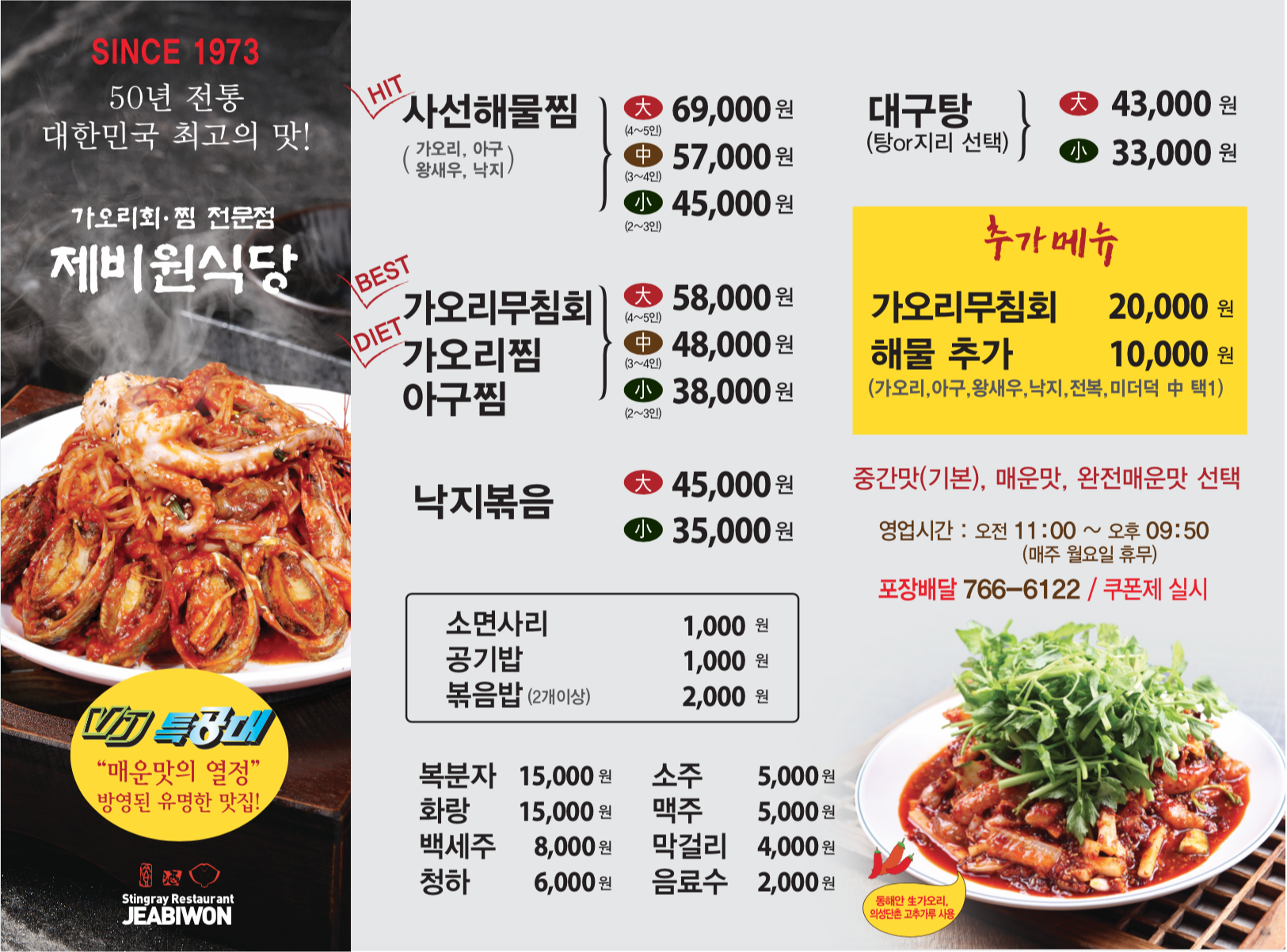 제비원식당