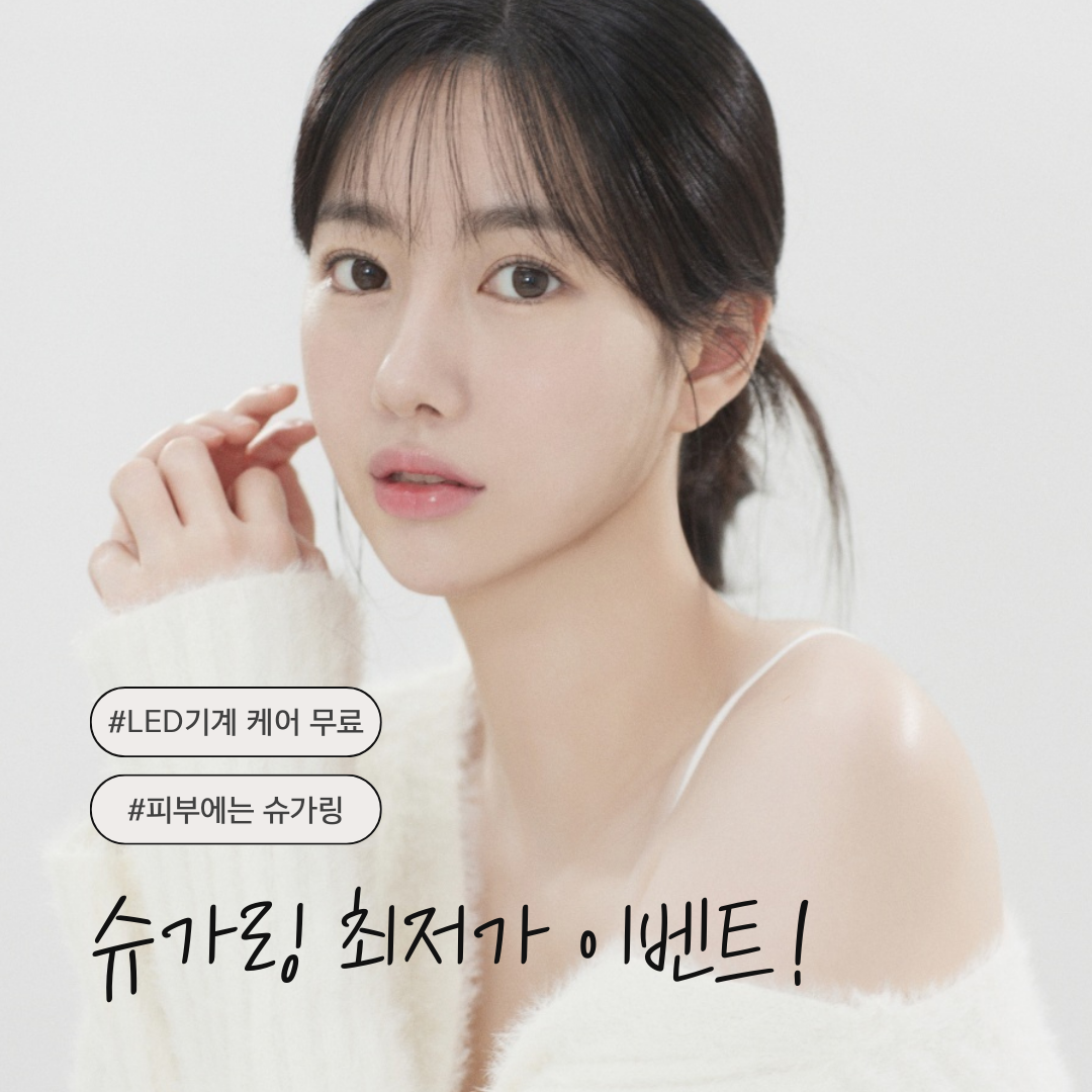 더무드슈가링왁싱