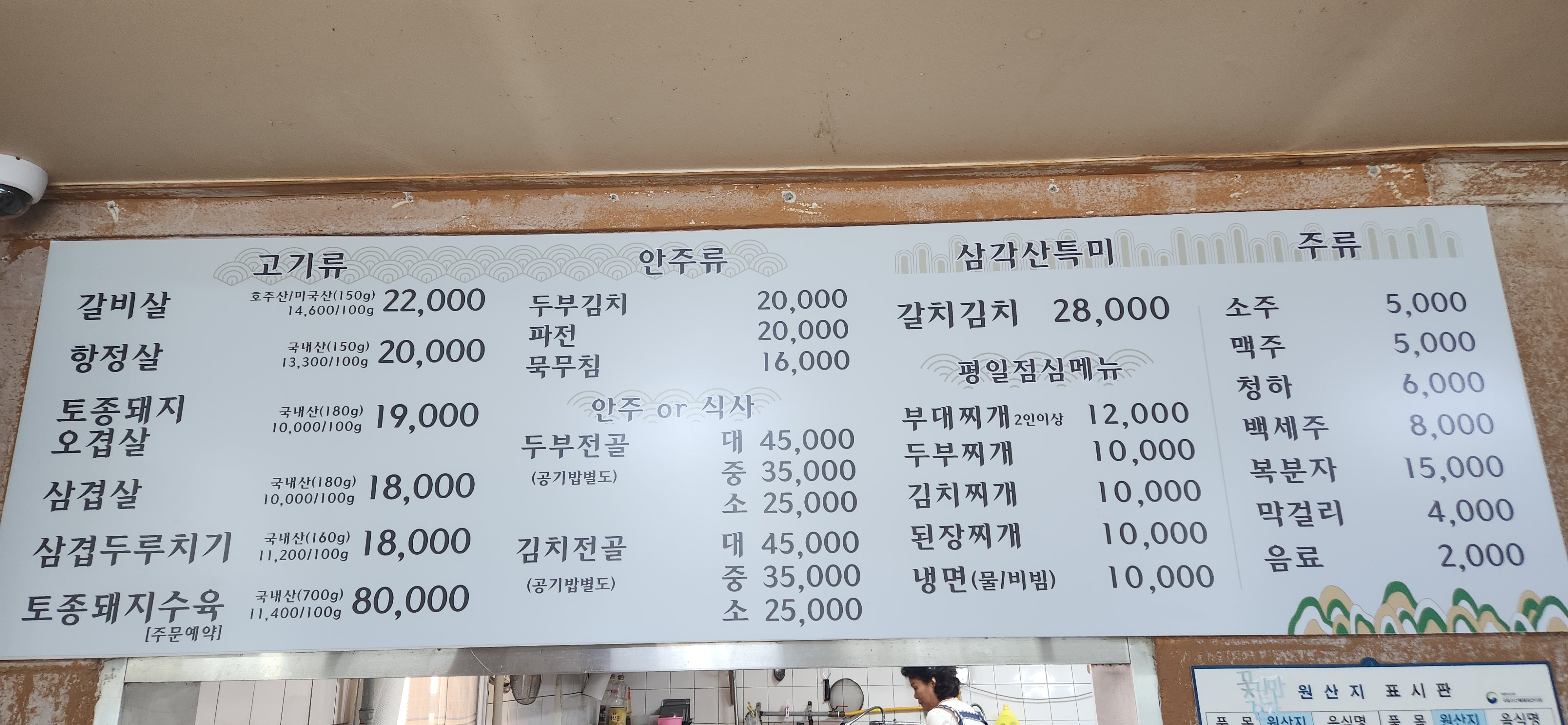 삼각산