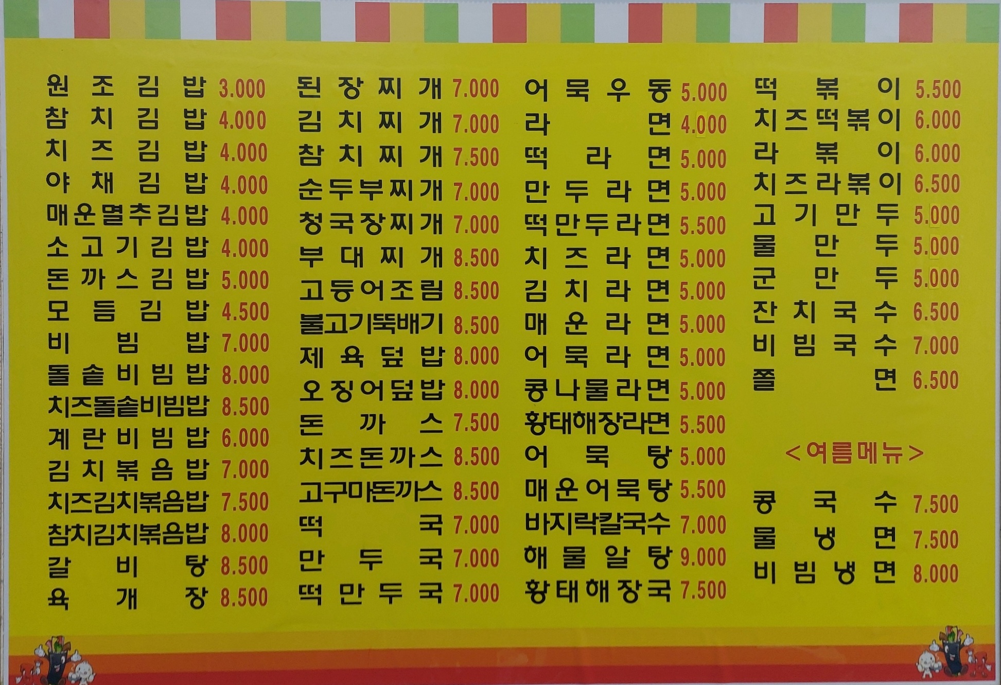 맛있는김밥