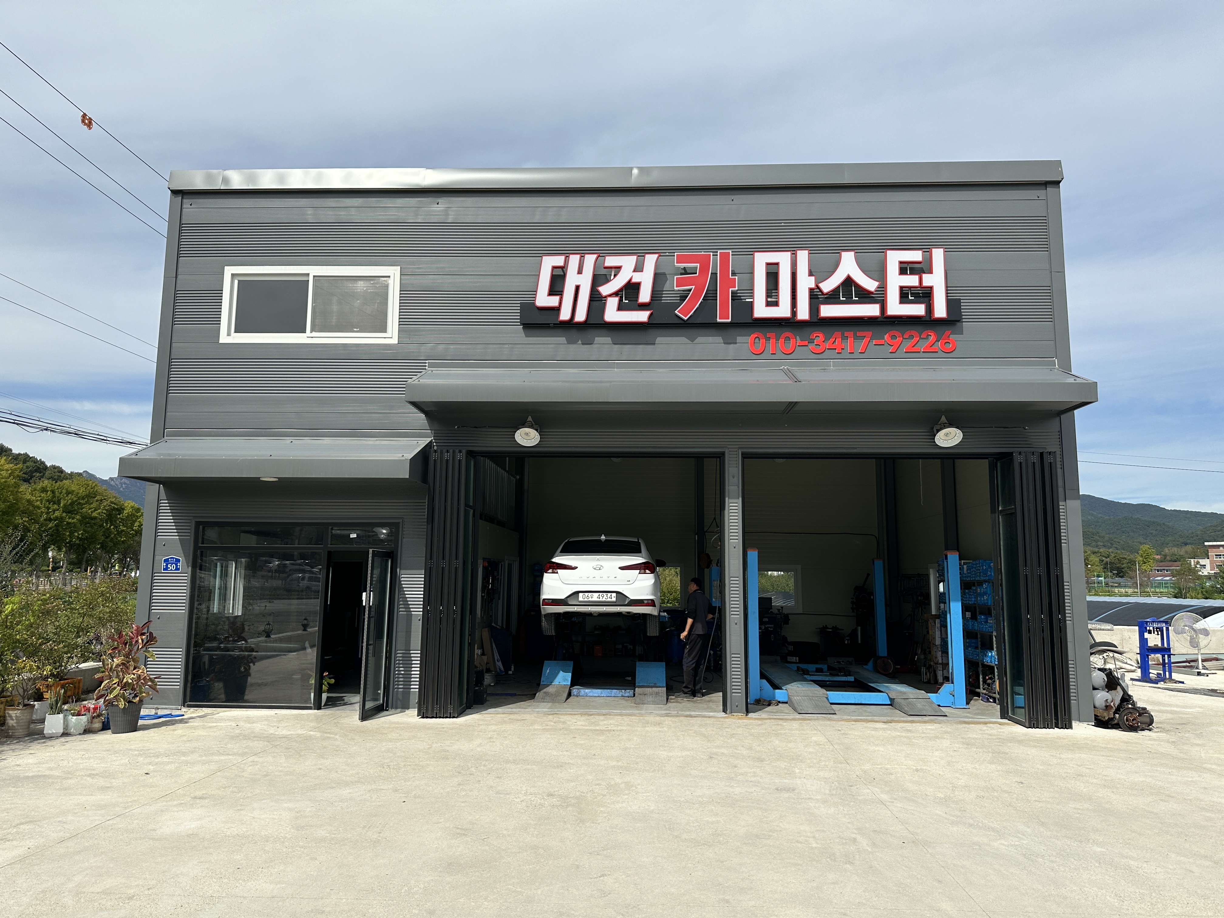 대건카마스터 대표 이미지