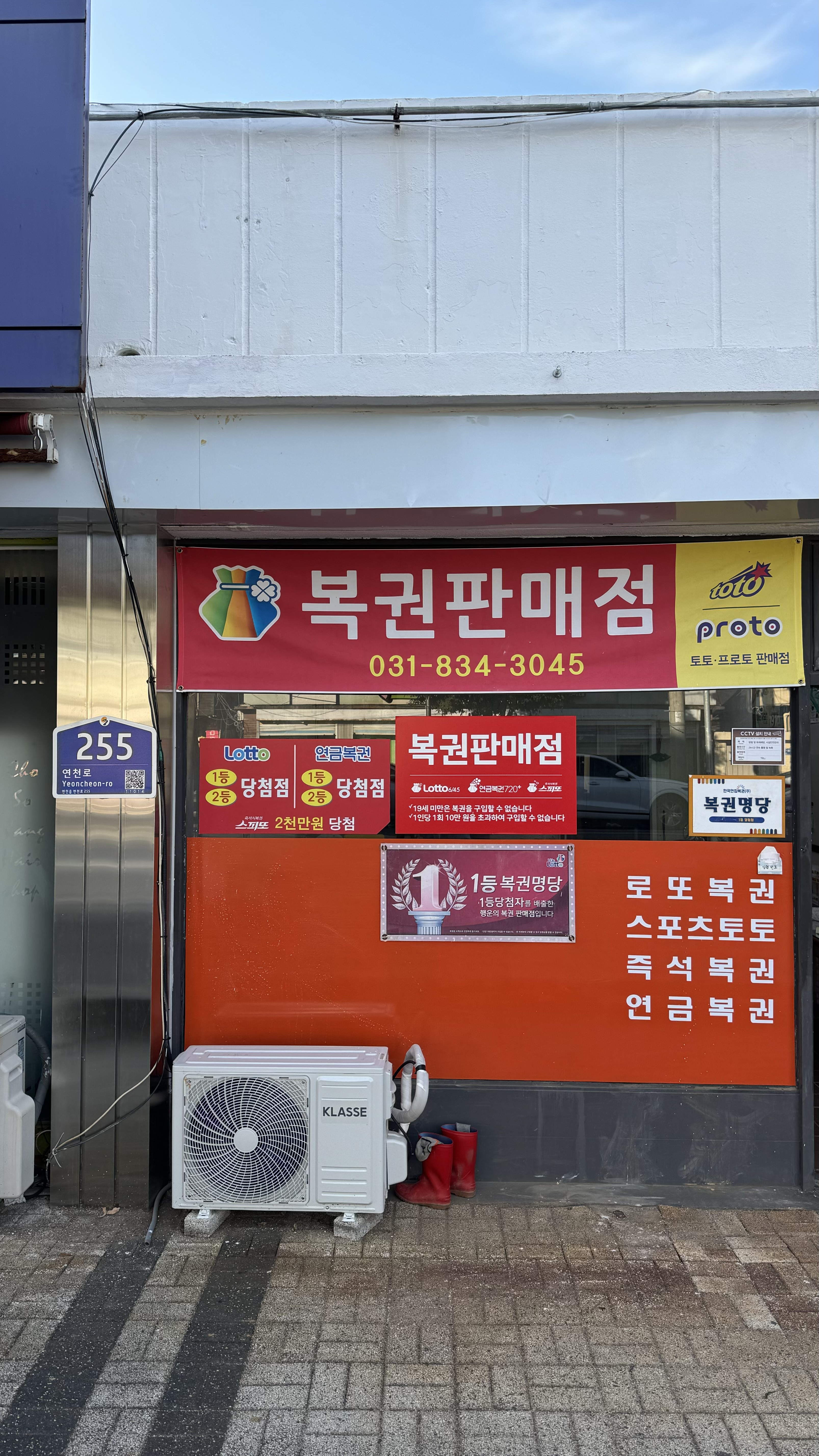 행복정보통신