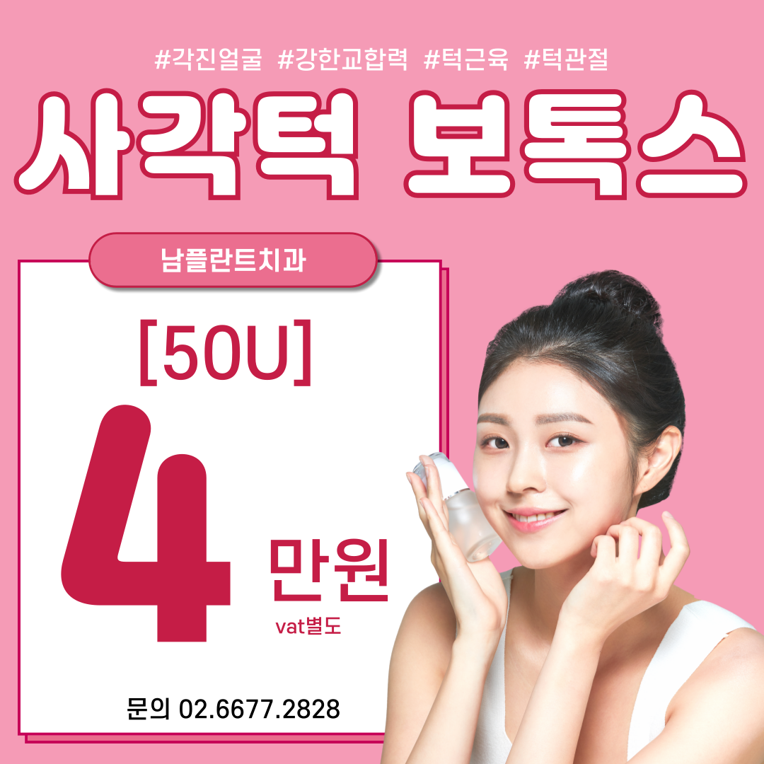 남플란트치과의원