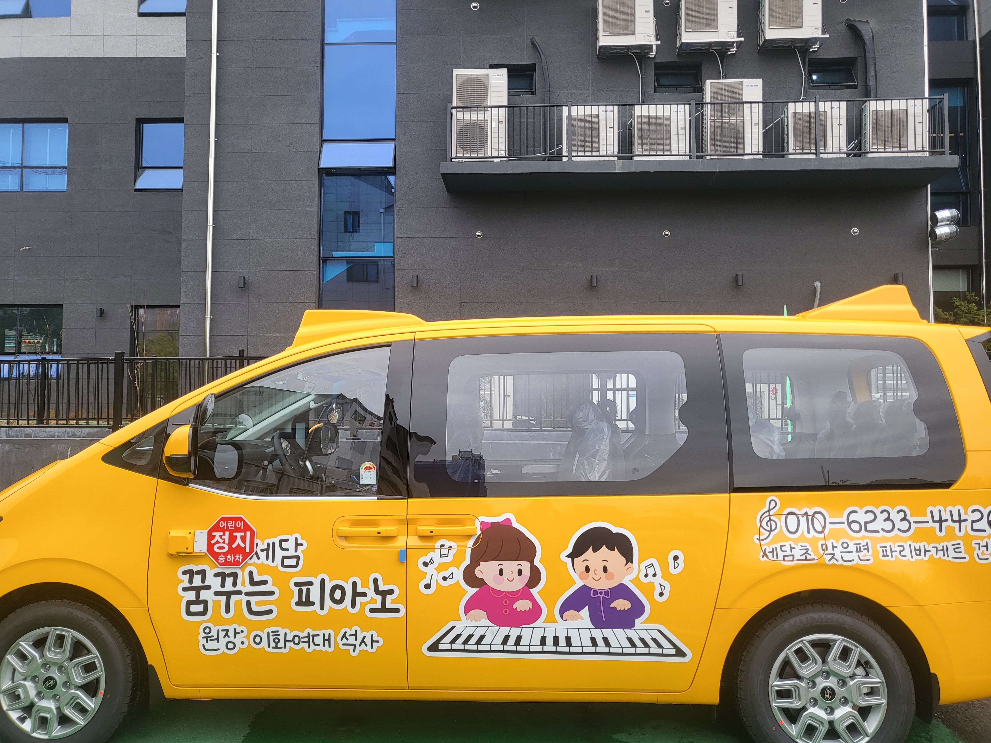 세담꿈꾸는음악학원