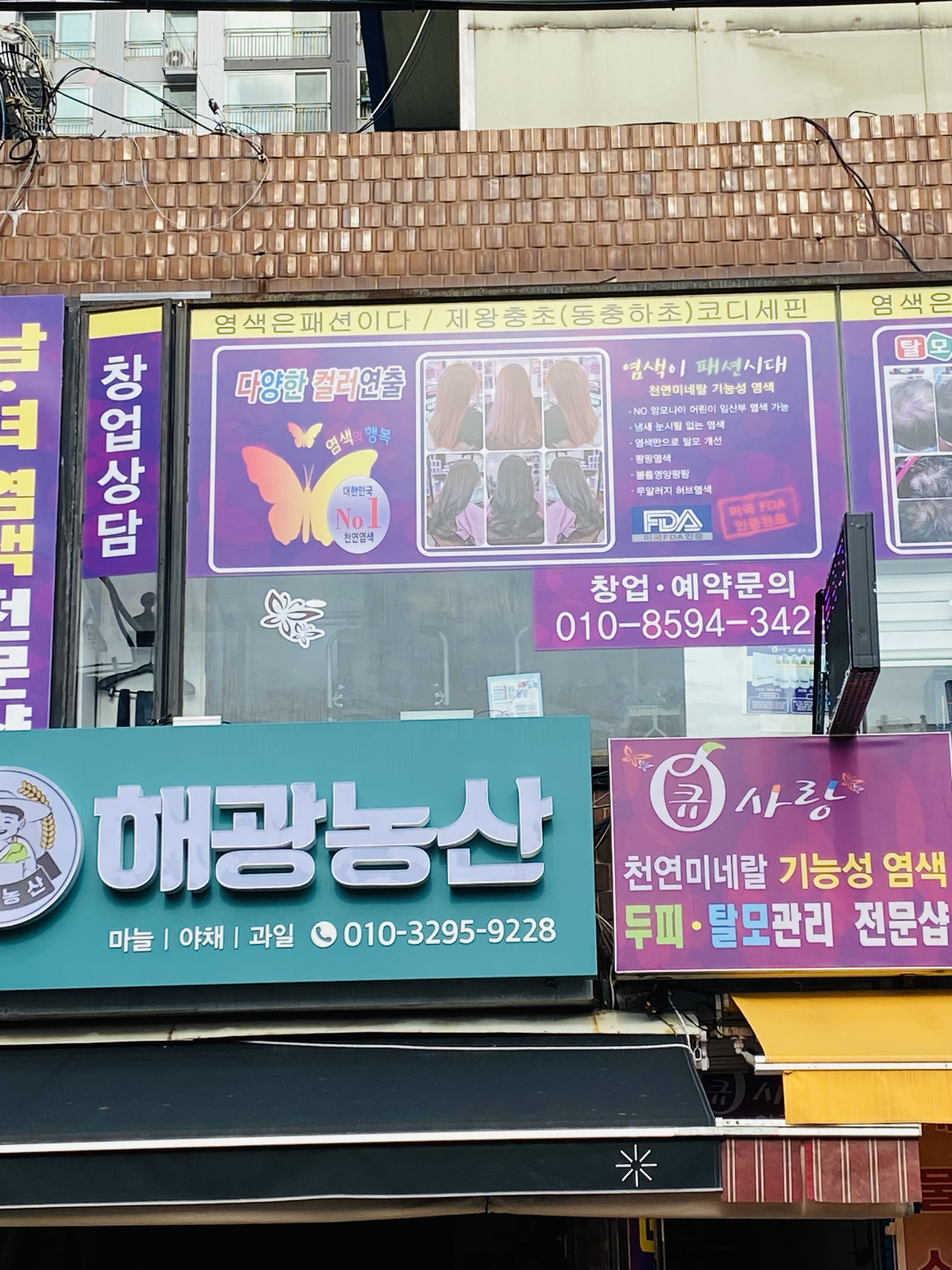 큐사랑 일산일청로점