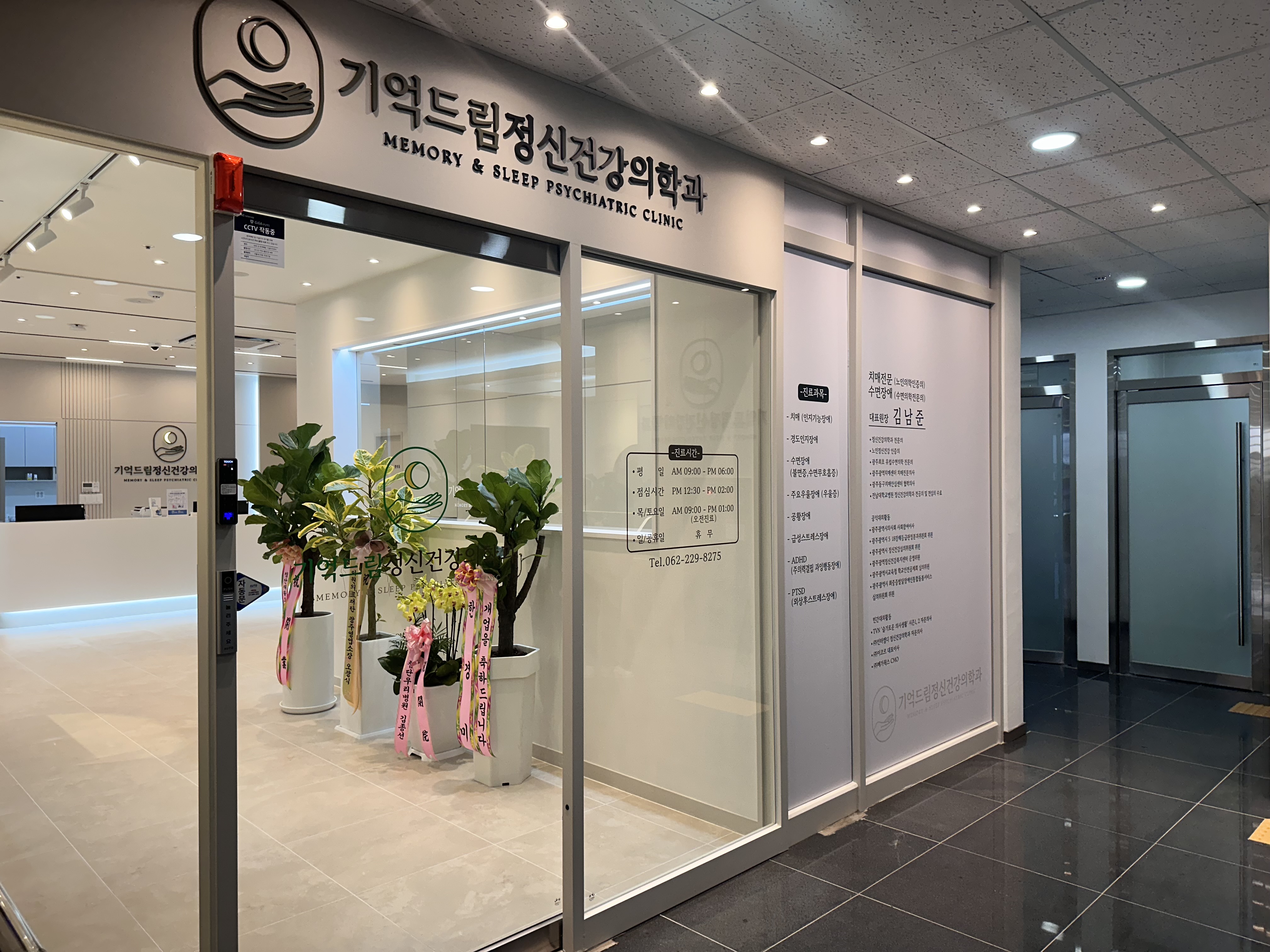 기억드림정신건강의학과의원 대표 이미지