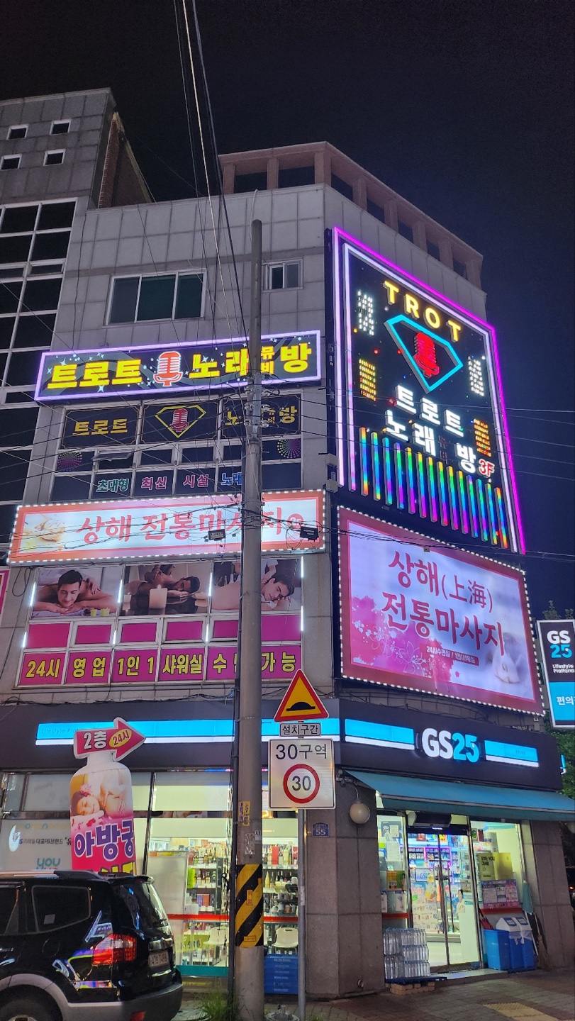 트로트 노래뮤비방