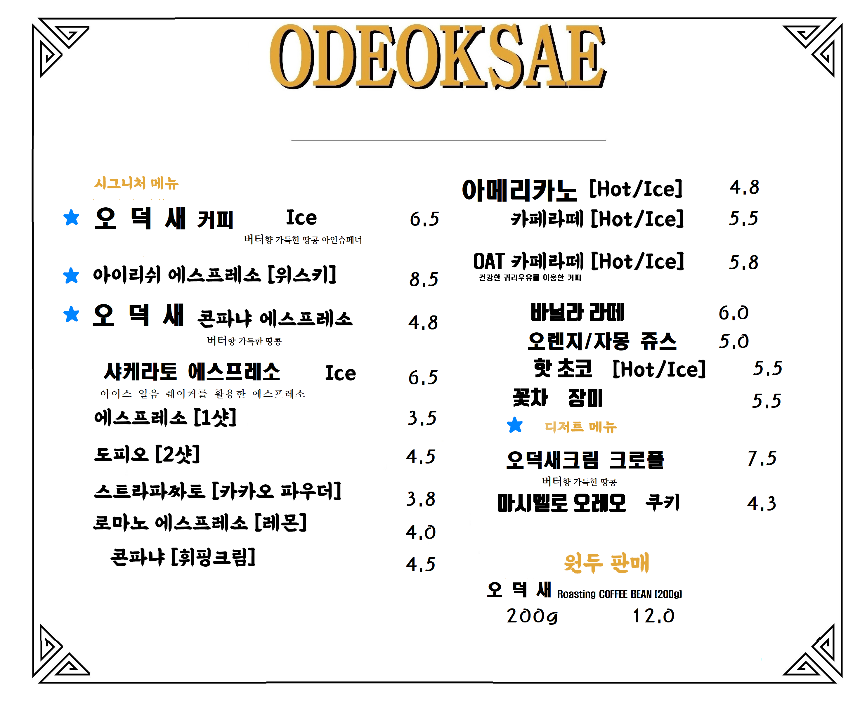 에스프레소바 오덕새