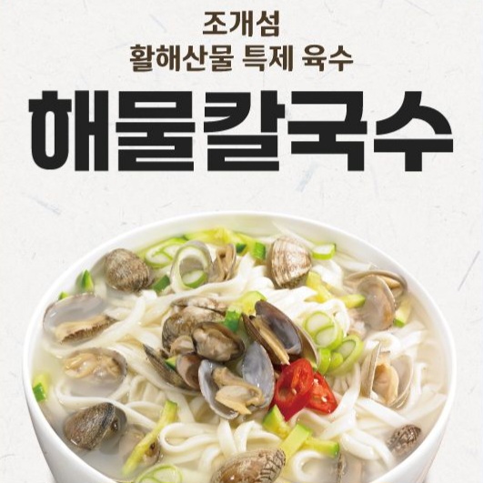 조개섬