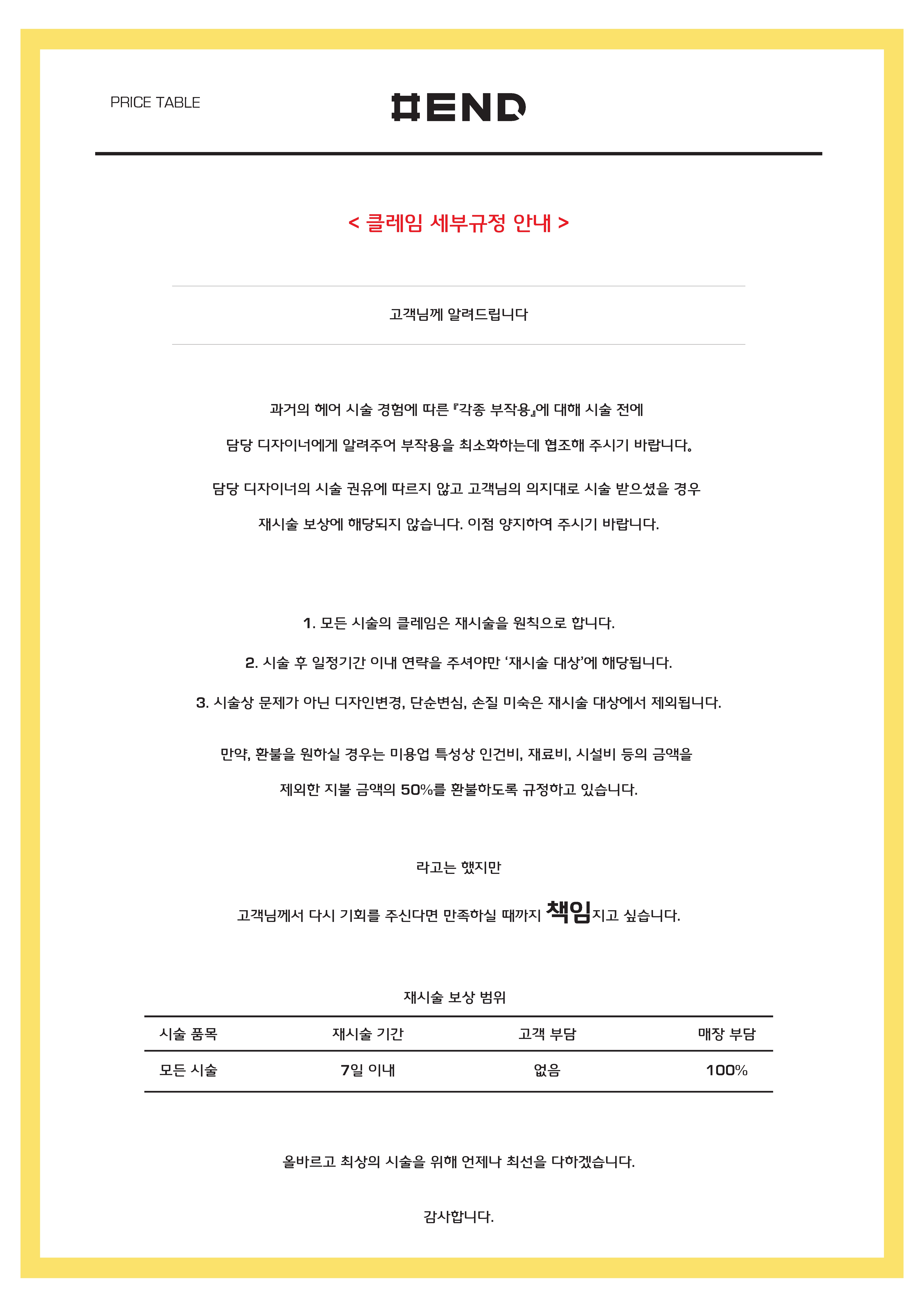 샵엔드 대구성서계대점