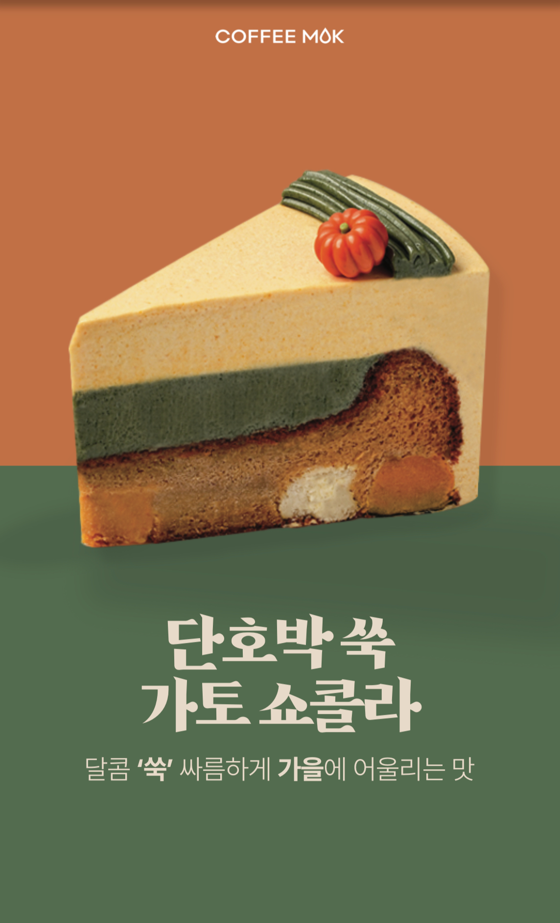 커피목