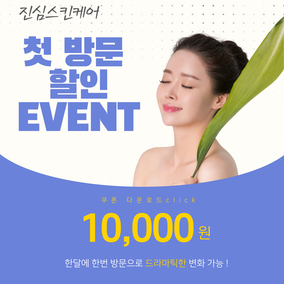 금천마사지 (여주) 매장 사진 6