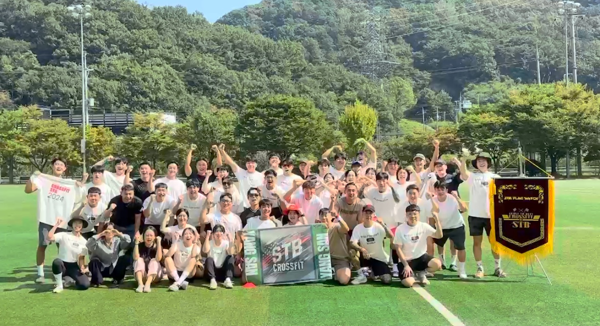 STB 트레이닝 그라운드 양산