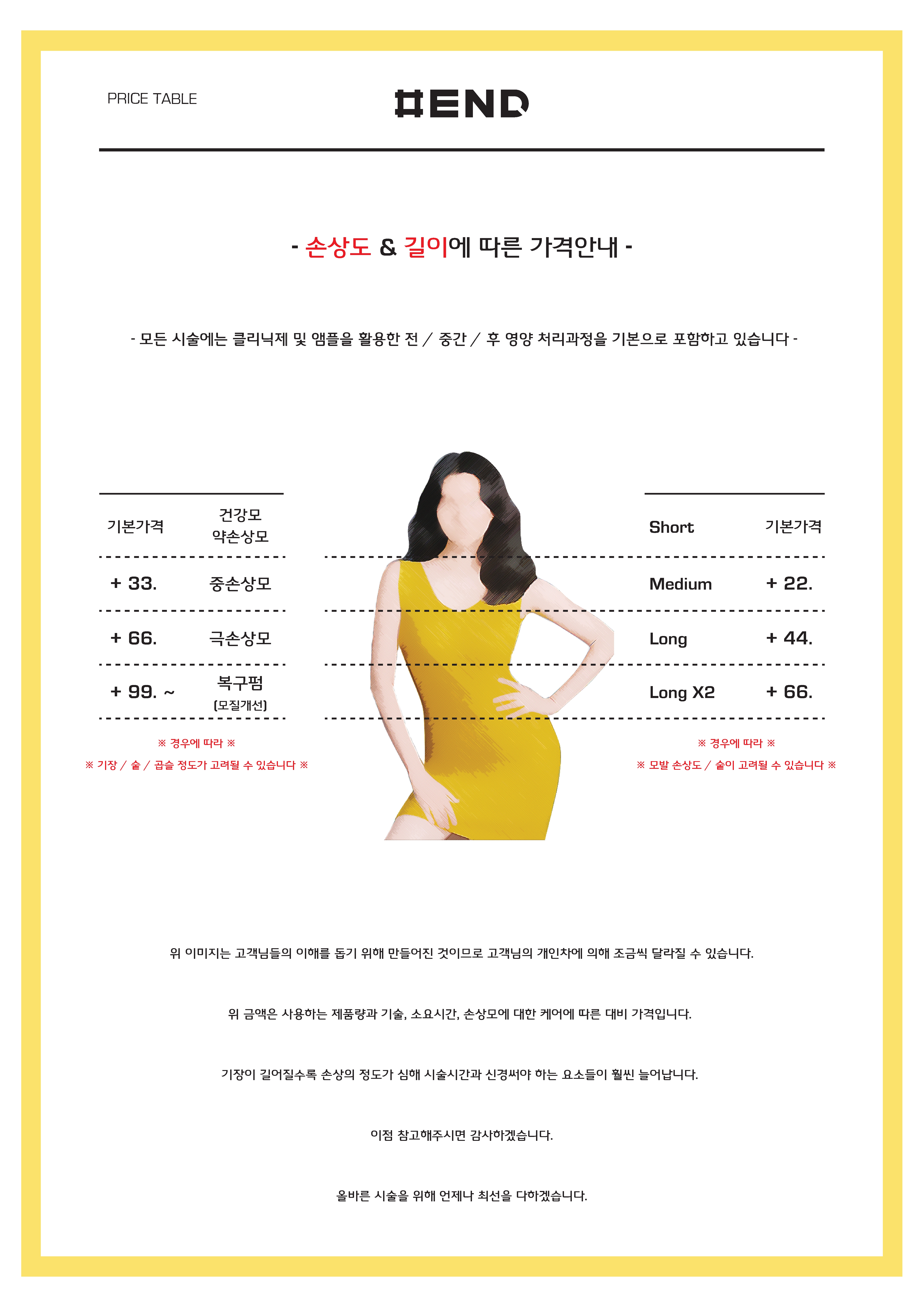 샵엔드 대구성서계대점