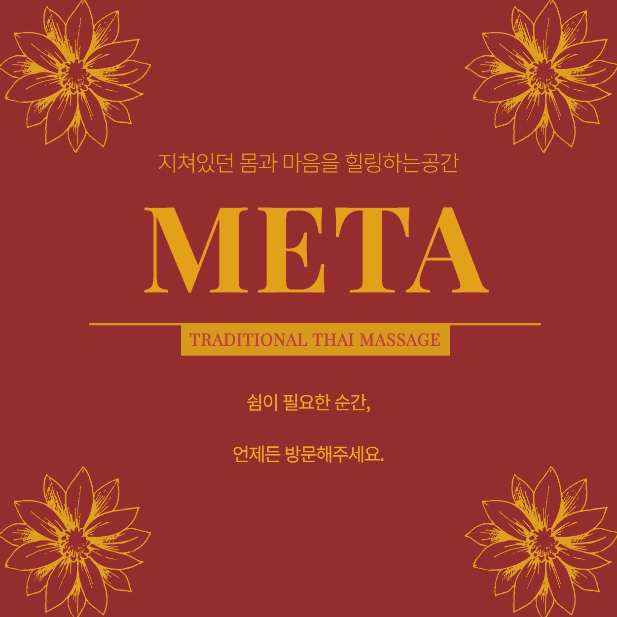 태국전통마사지 photo 3