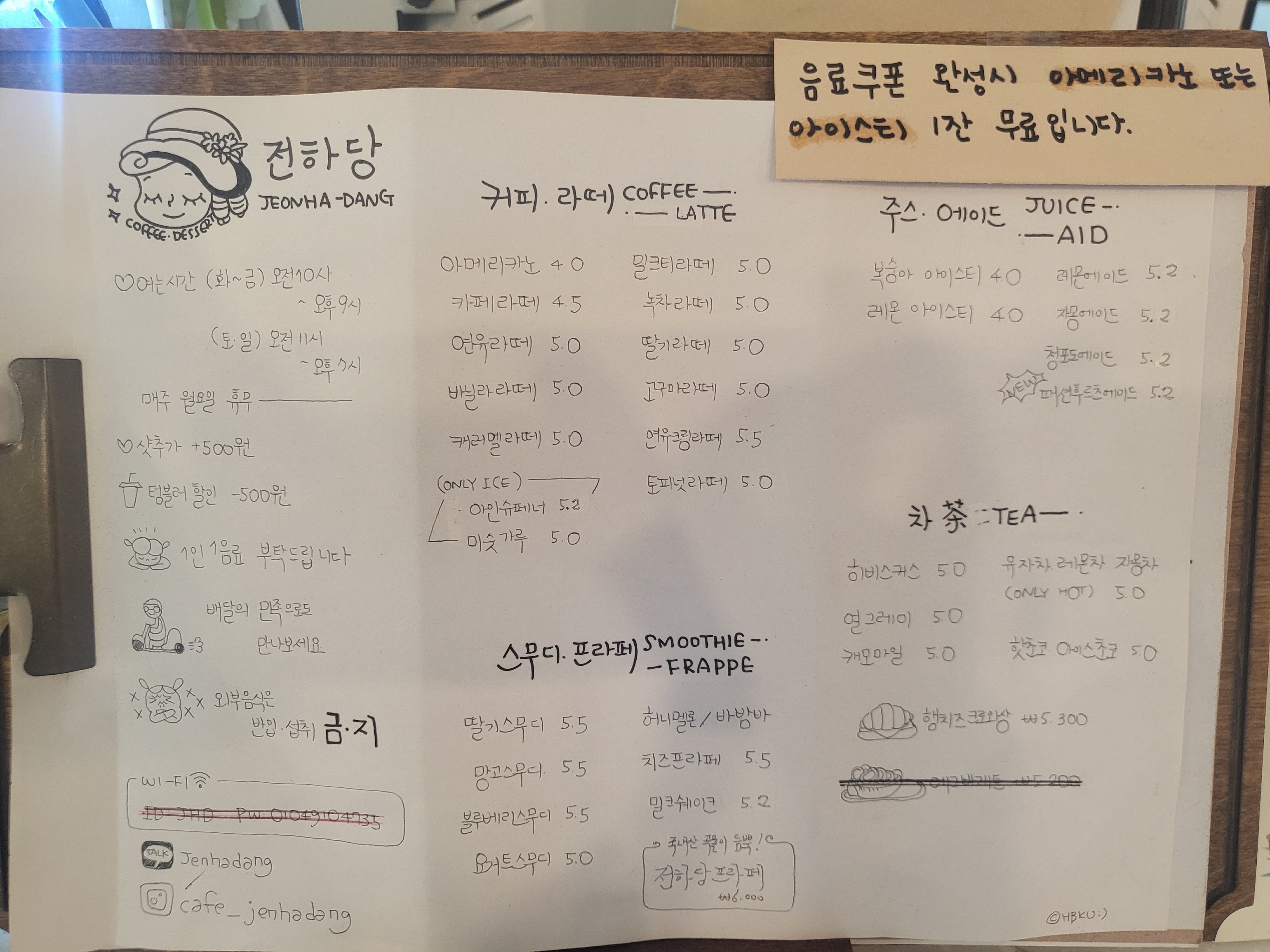 전하당