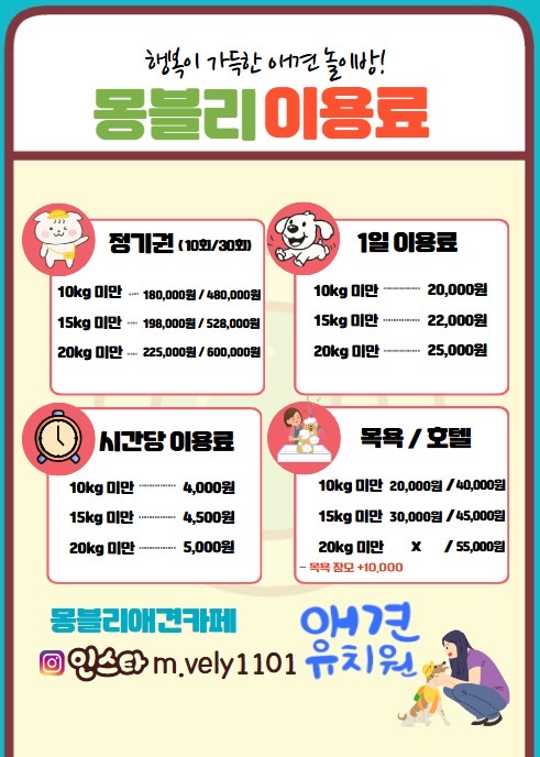 카페몽몽 4