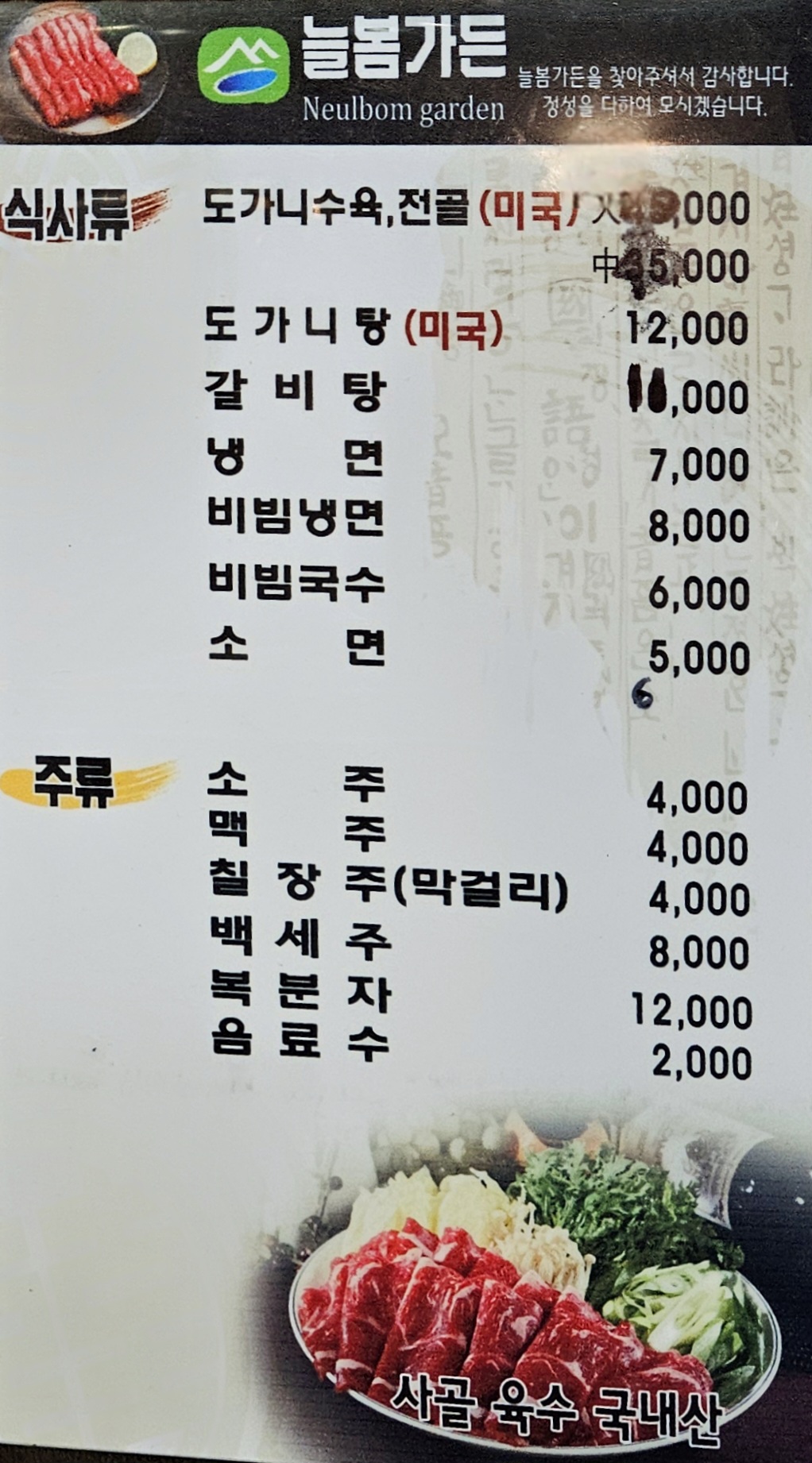 늘봄가든