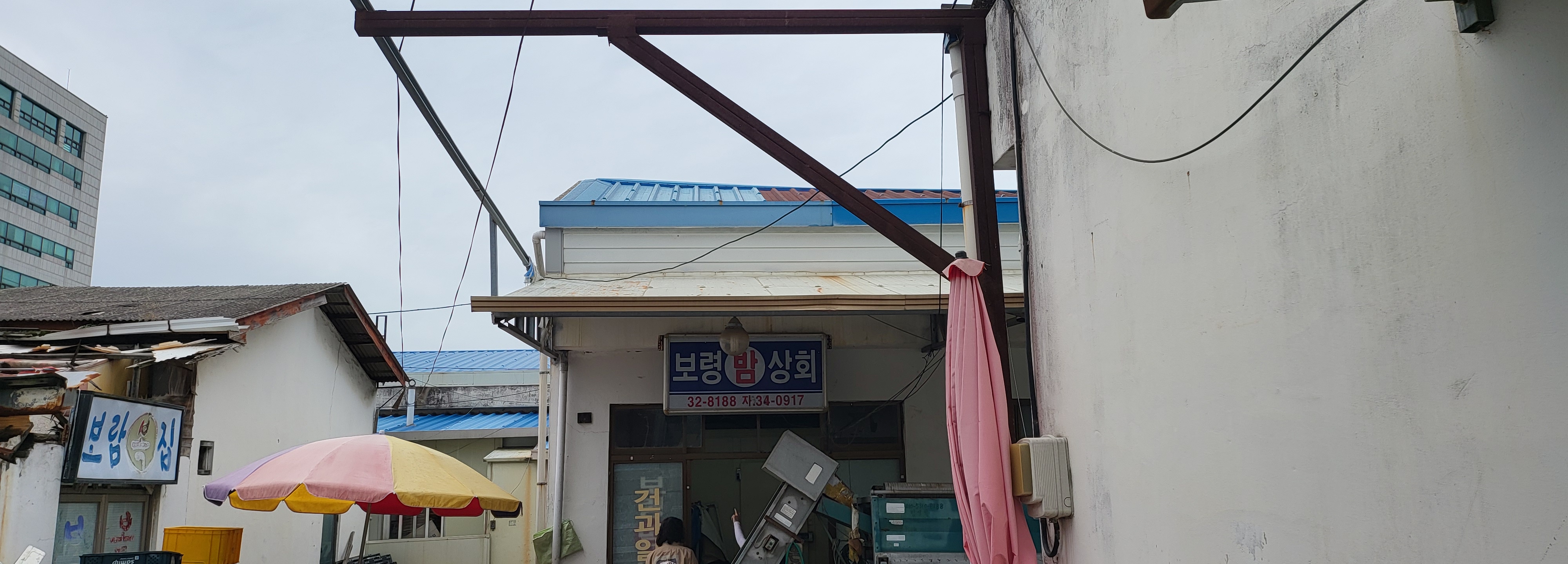 보령 밤상회