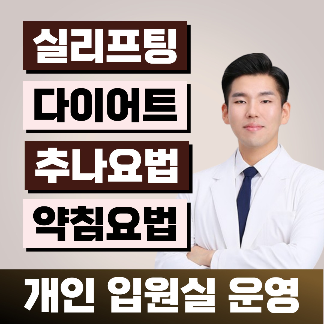 고든몸한의원 하단