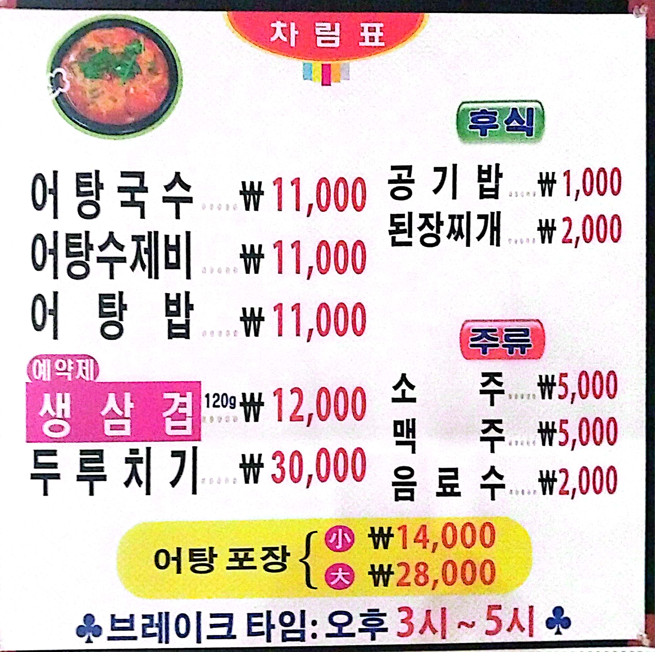 한마음식당
