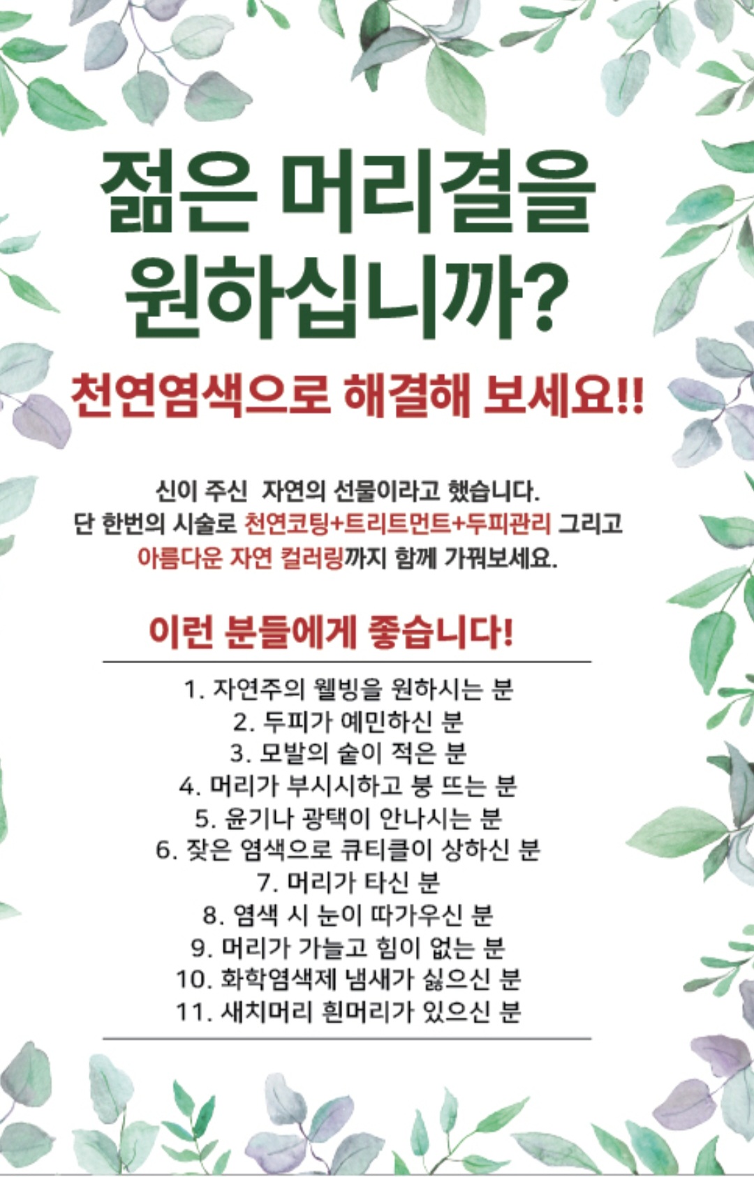 수헤어샵
