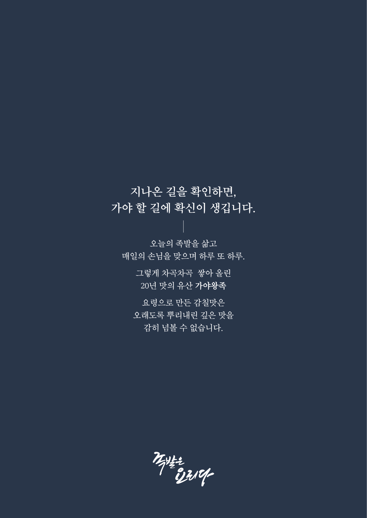 가야왕족 연산토곡점