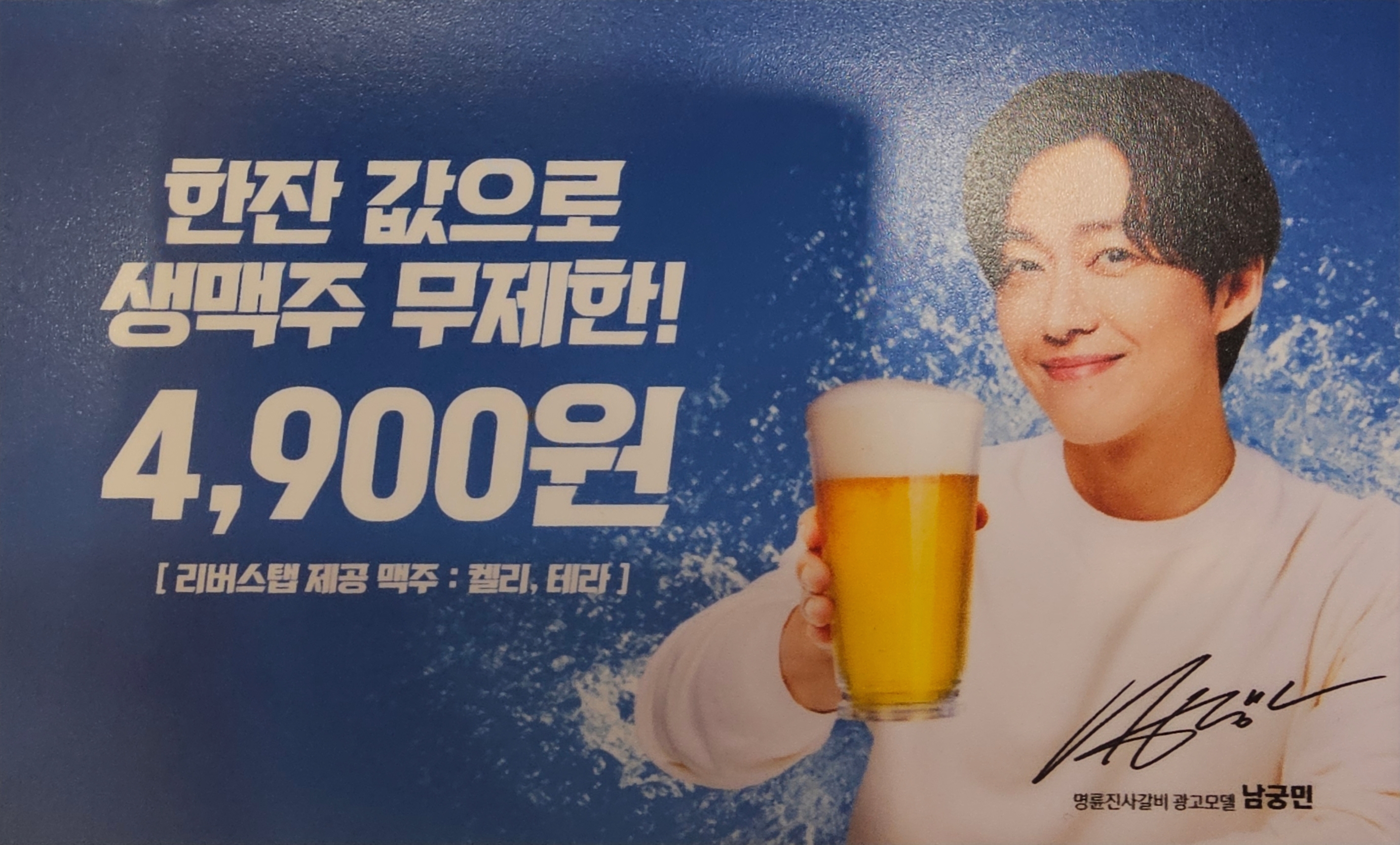 명륜진사갈비 대전엑스포점