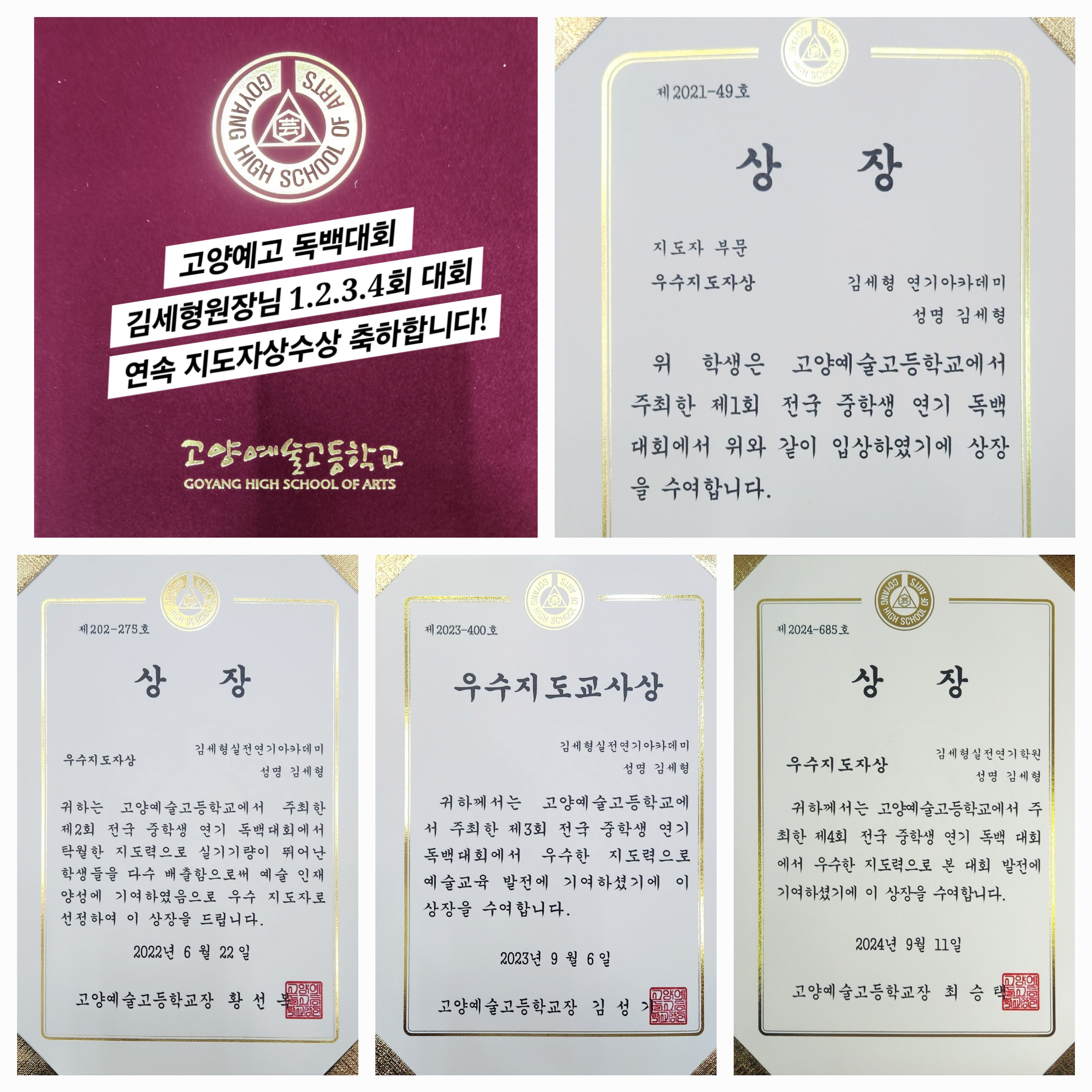 김세형실전연기아카데미