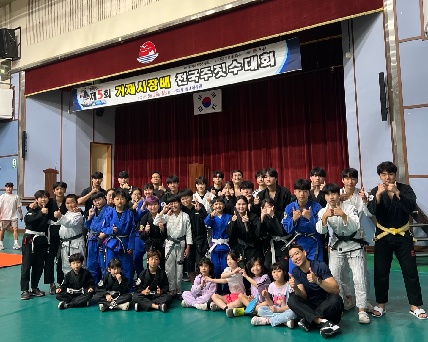 거제주짓수아카데미